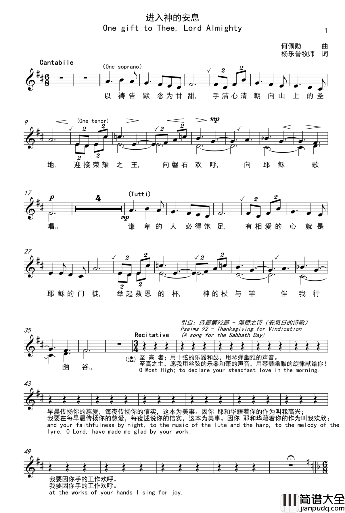 进入神的安息钢琴谱_何佩勋作曲_合唱曲_pianoclarinet