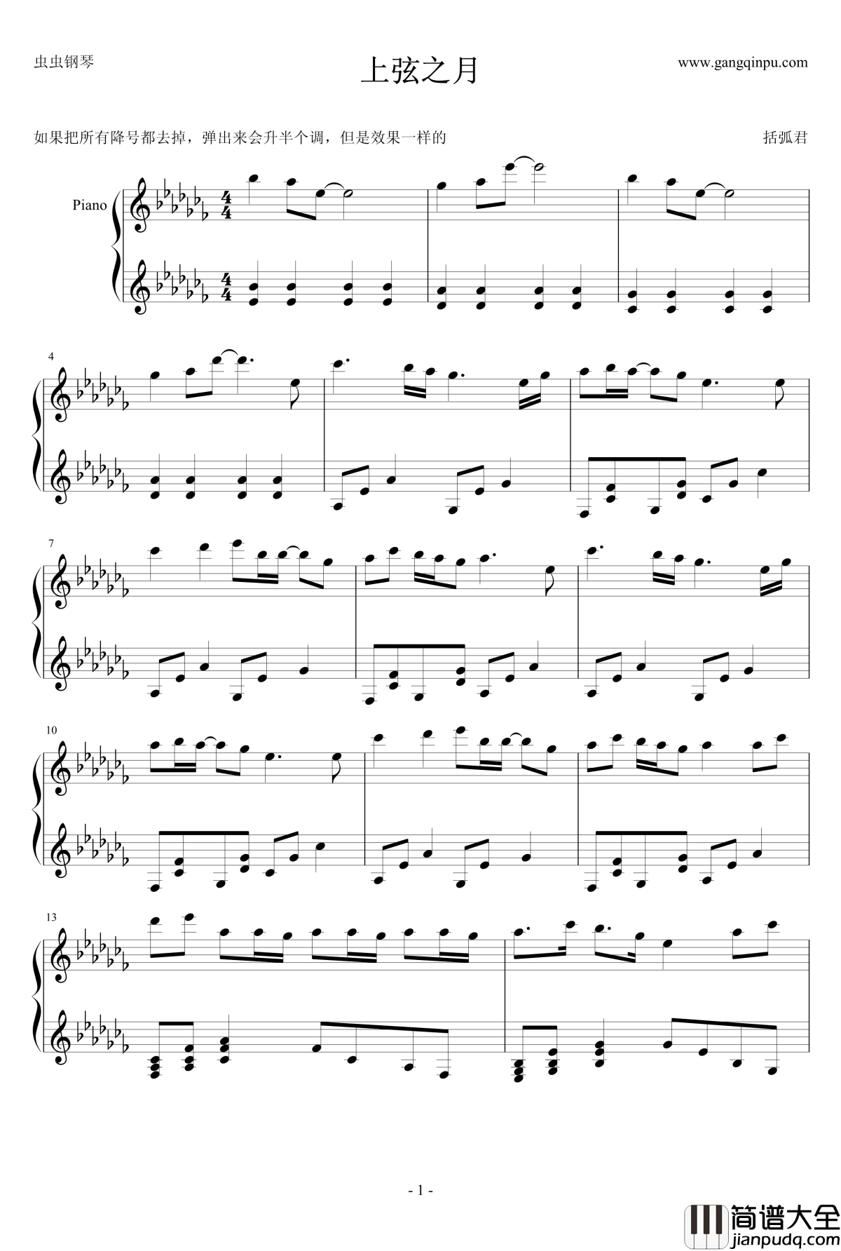 上弦之月钢琴谱_vocaloid_KAITO