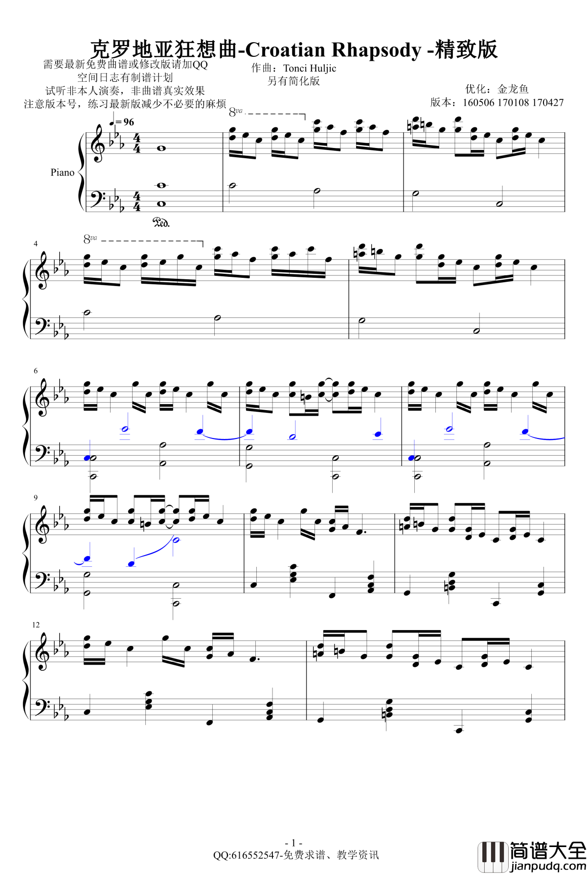 克罗地亚狂想曲钢琴谱_精致版_金龙鱼170427_马克西姆_Maksim·Mrvica