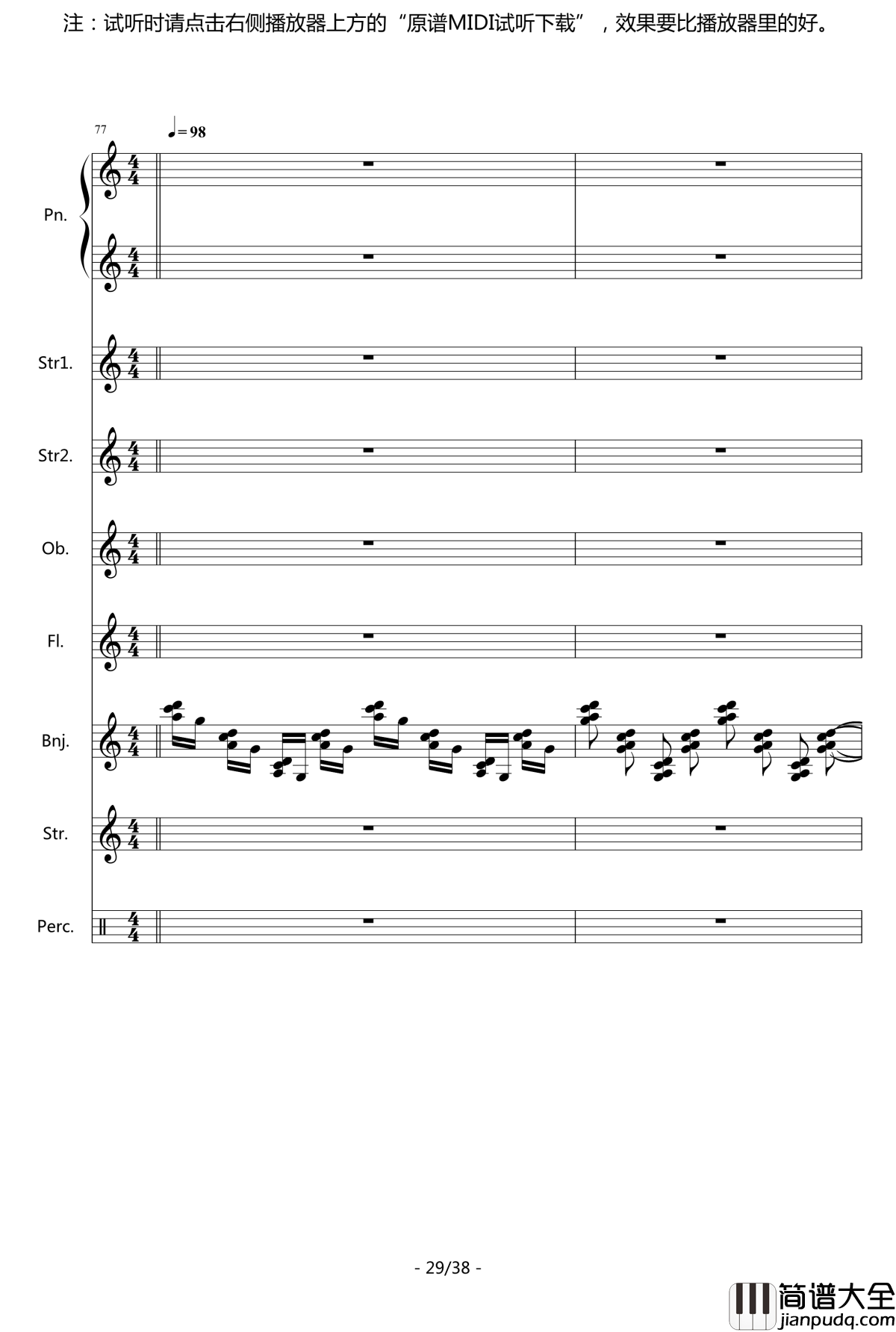 闽南随想钢琴谱_总谱_中国名曲