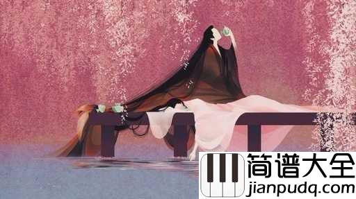山鬼钢琴谱_Winky诗_风飒飒兮木萧萧,思公子兮徒离忧