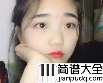 去年夏天钢琴谱_王大毛_把每次心痛都当成活该,让心慢慢释怀