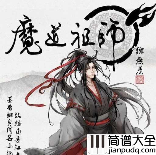 _醉梦前尘钢琴谱_林志炫_让你穿越古今，享受不一样的爱