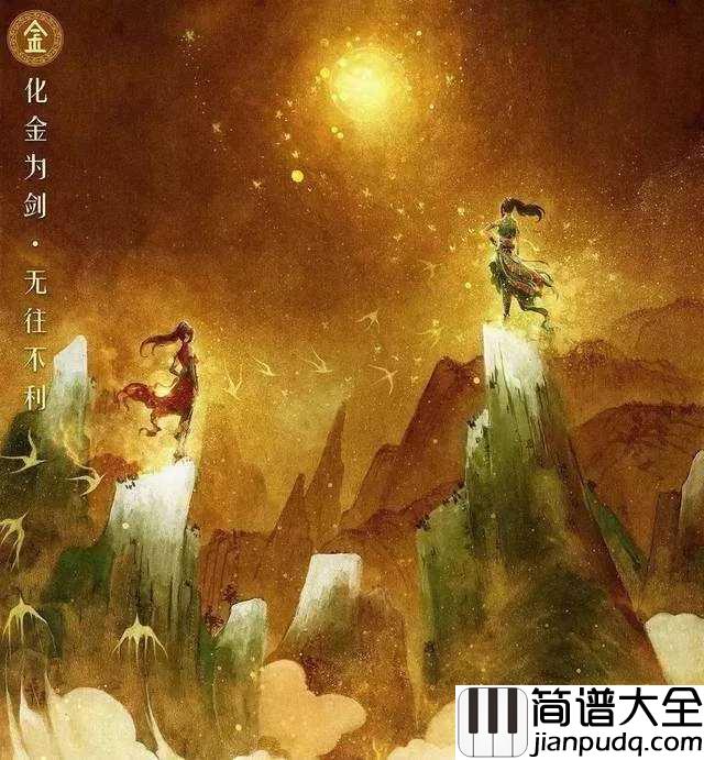 离兮钢琴谱_阿兰__在一起来之不易,为什么你又要远离