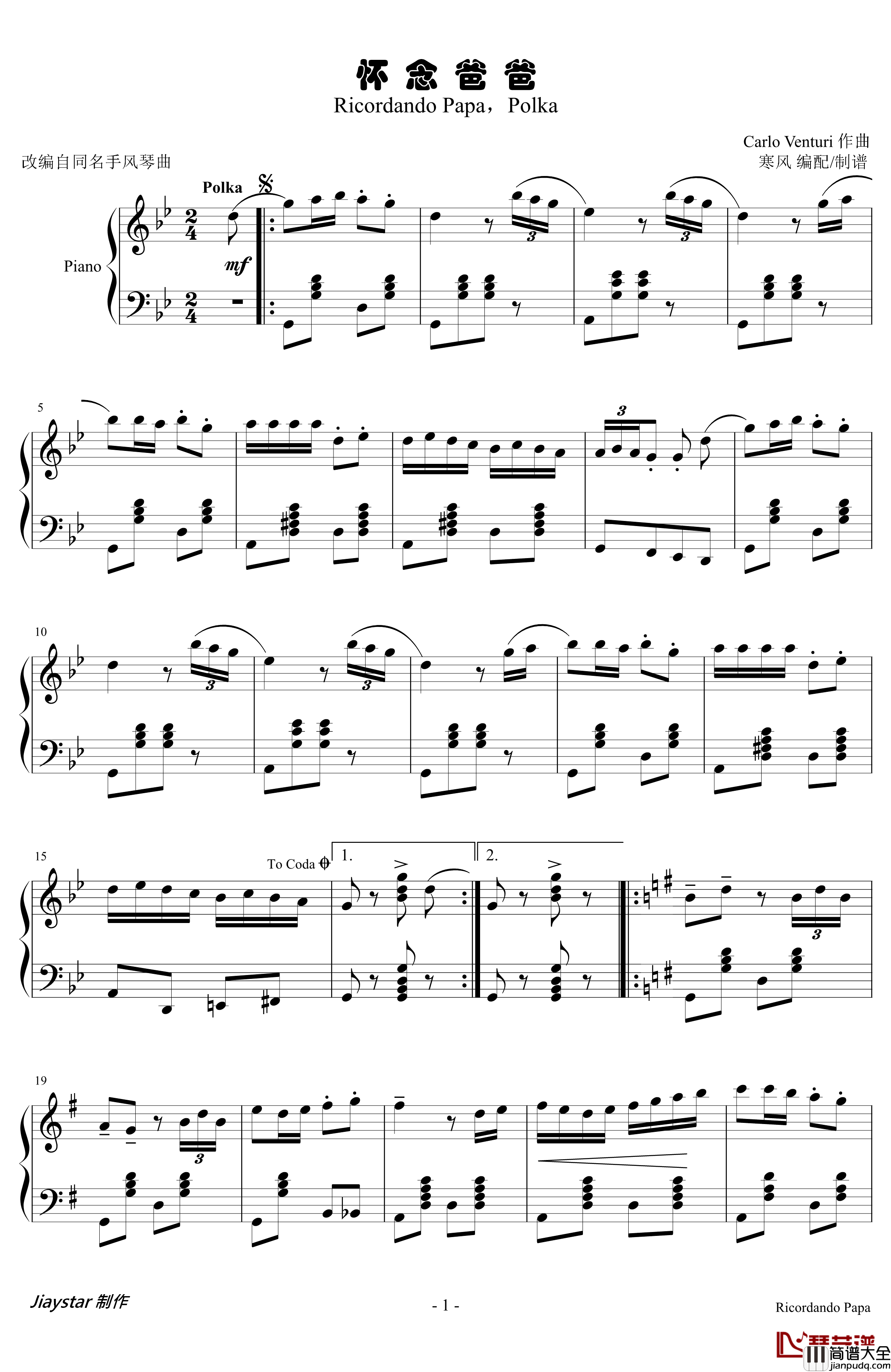 怀念爸爸波尔卡钢琴谱_Carlo_Venturi