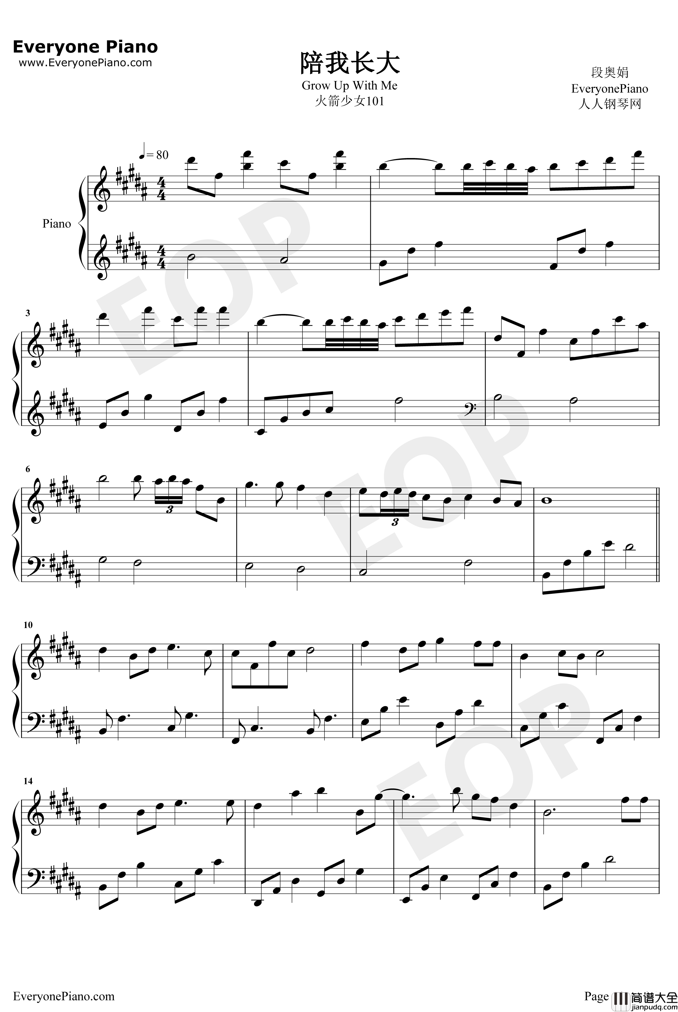 陪我长大钢琴谱_段奥娟_快把我哥带走主题曲