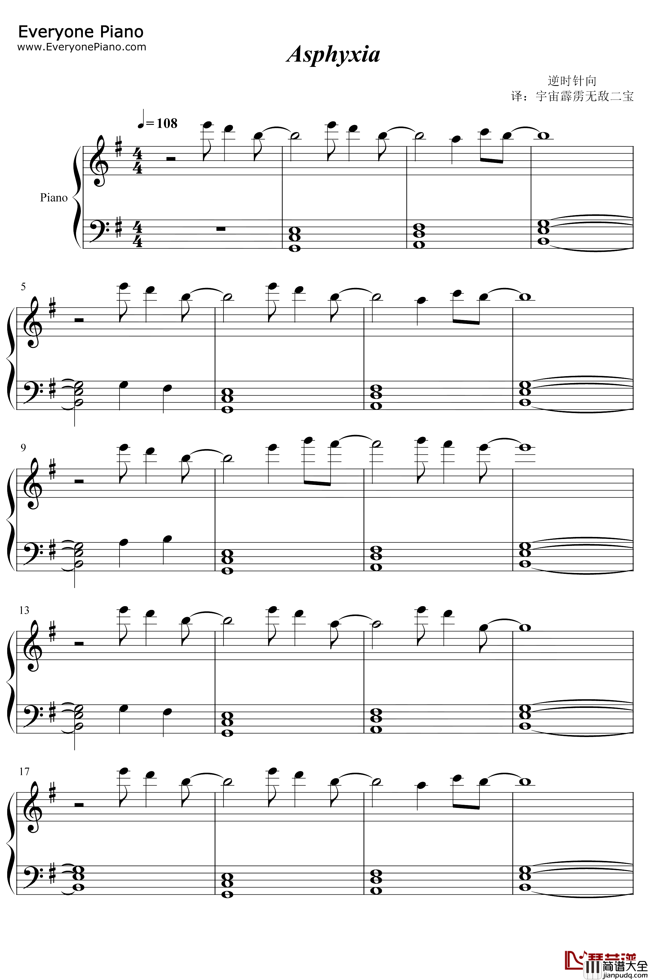 Asphyxia钢琴谱_逆时针向_抖音超火背景音乐