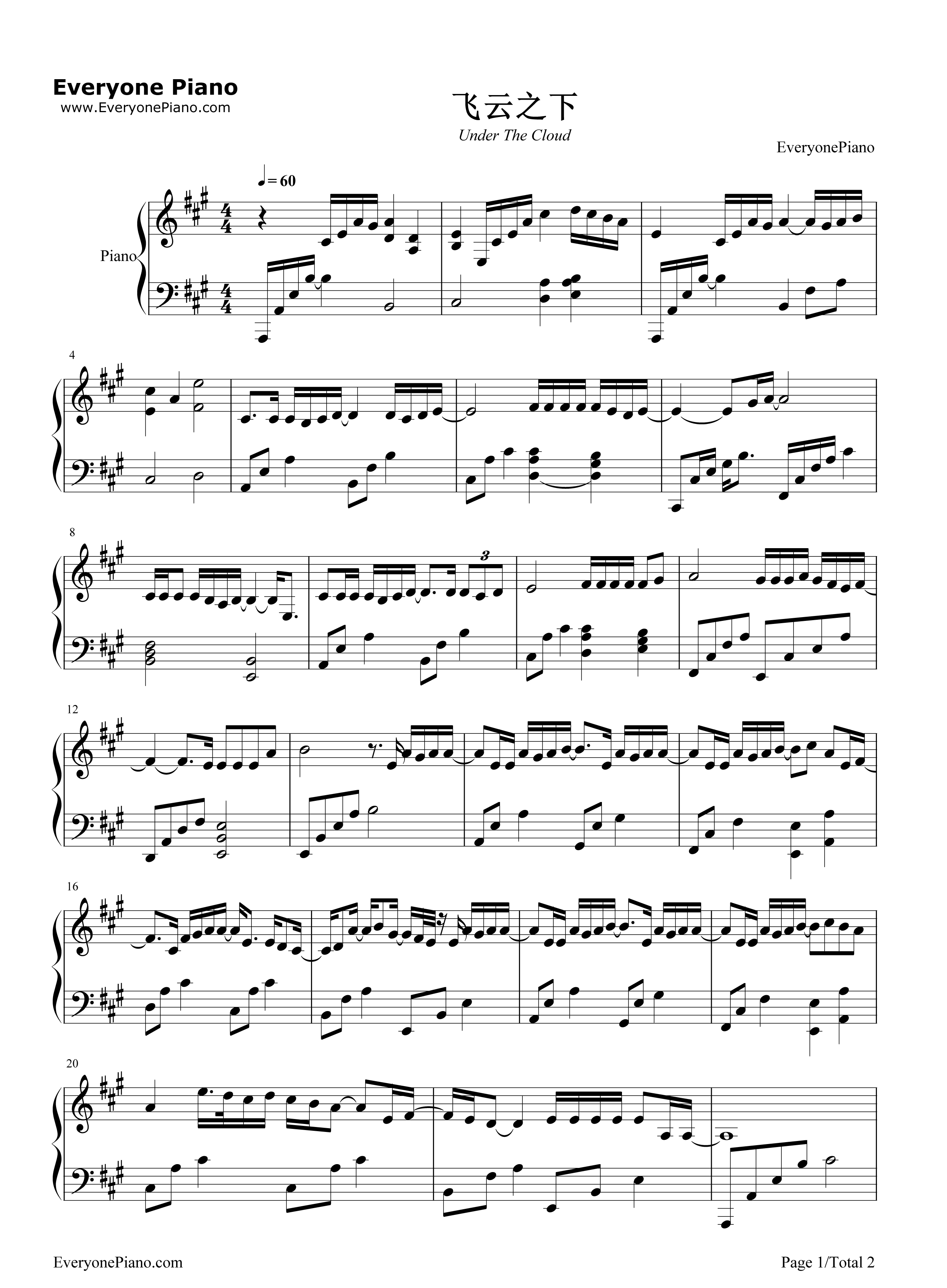 飞云之下钢琴谱_韩红_林俊杰