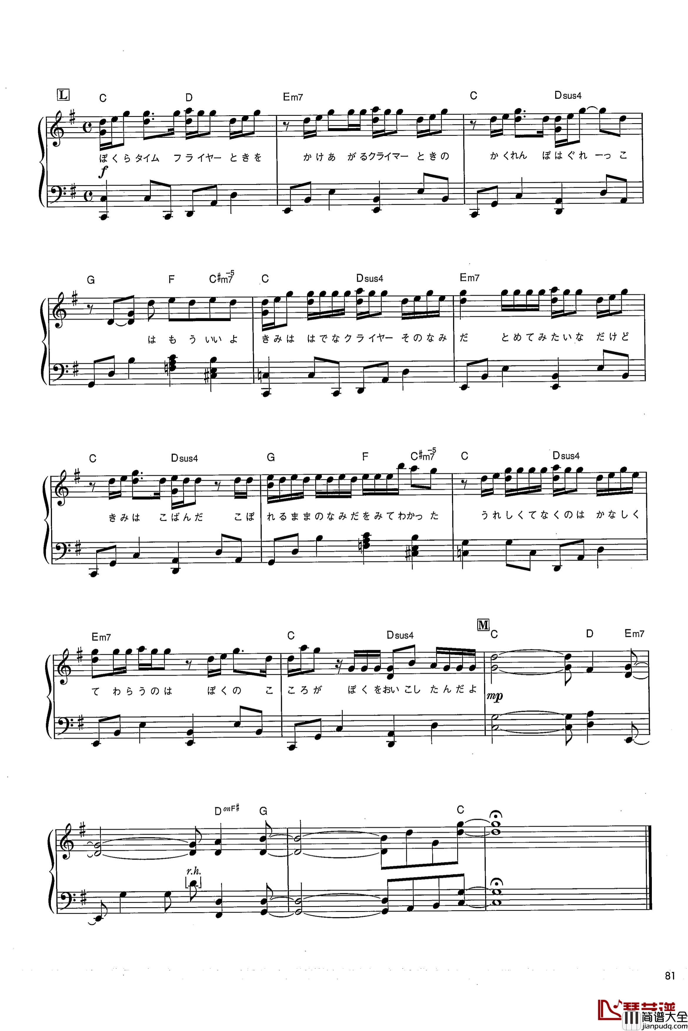 なんでもないや钢琴谱_你的名字_RADWIMPS