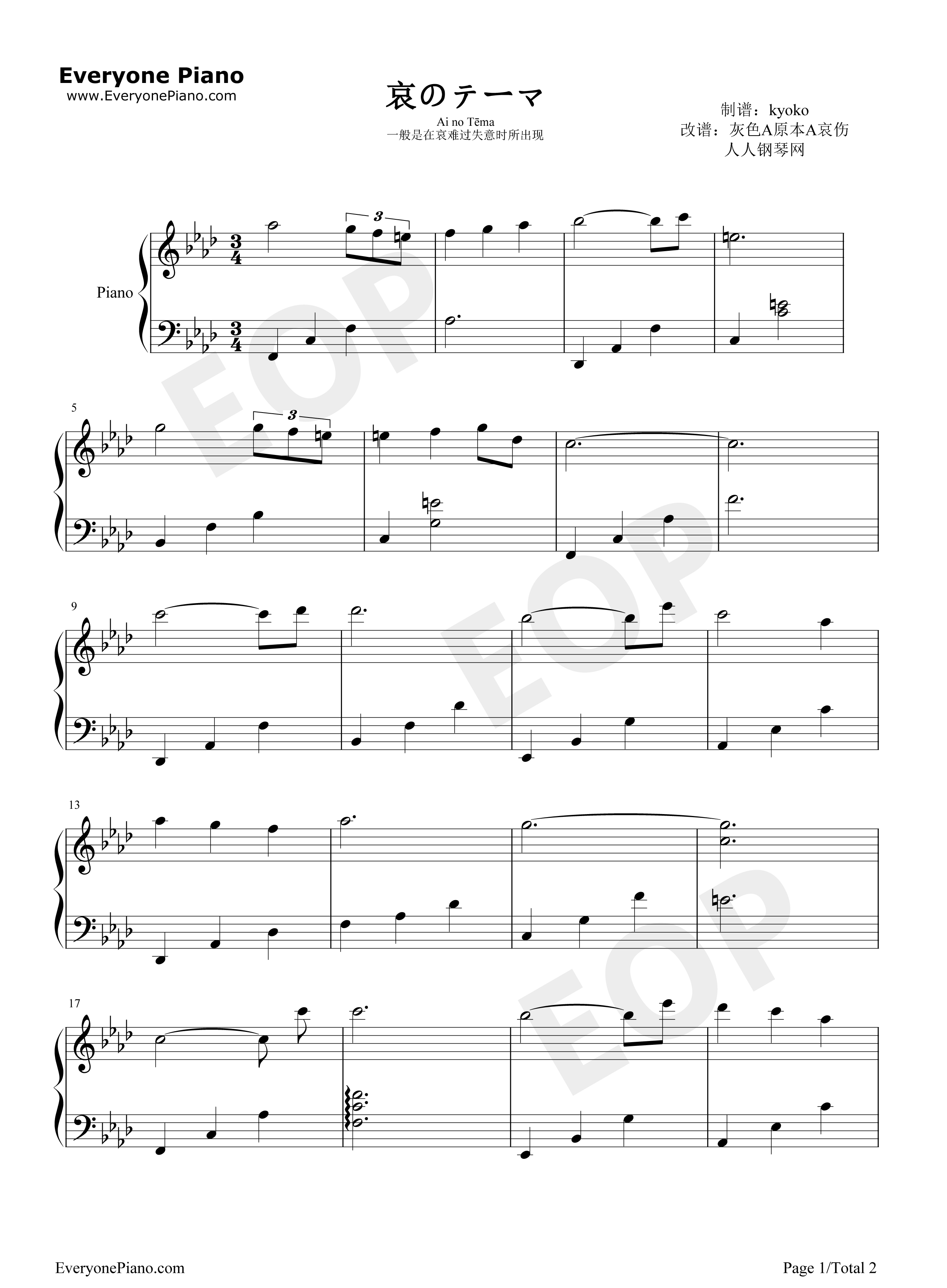 哀的主题曲钢琴谱_大野克夫