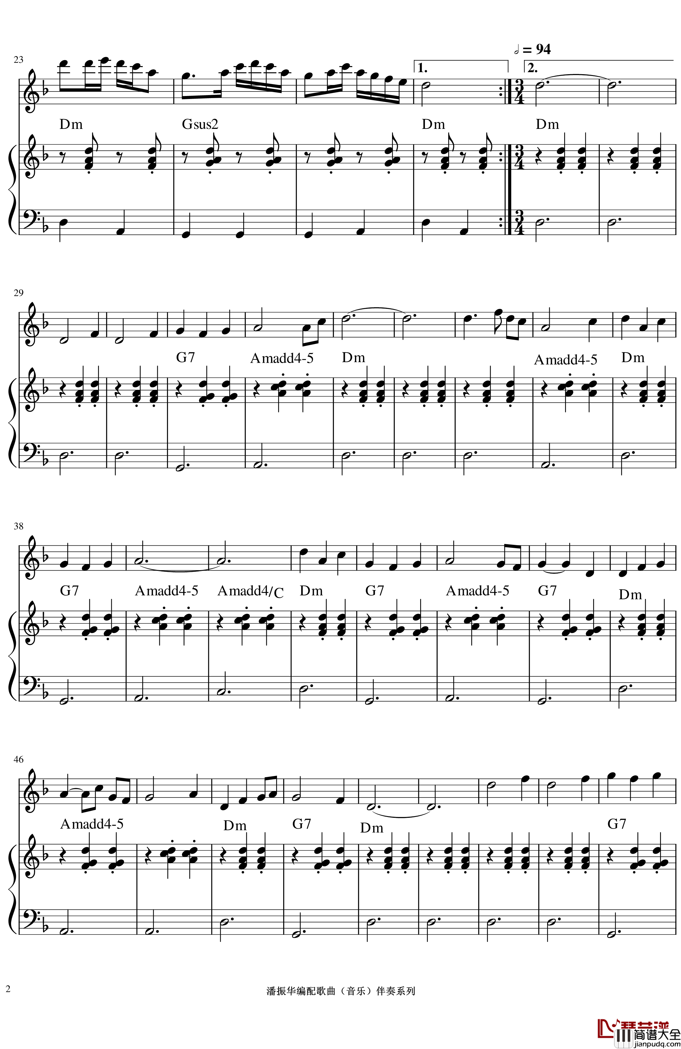 四季调钢琴谱_中国名曲