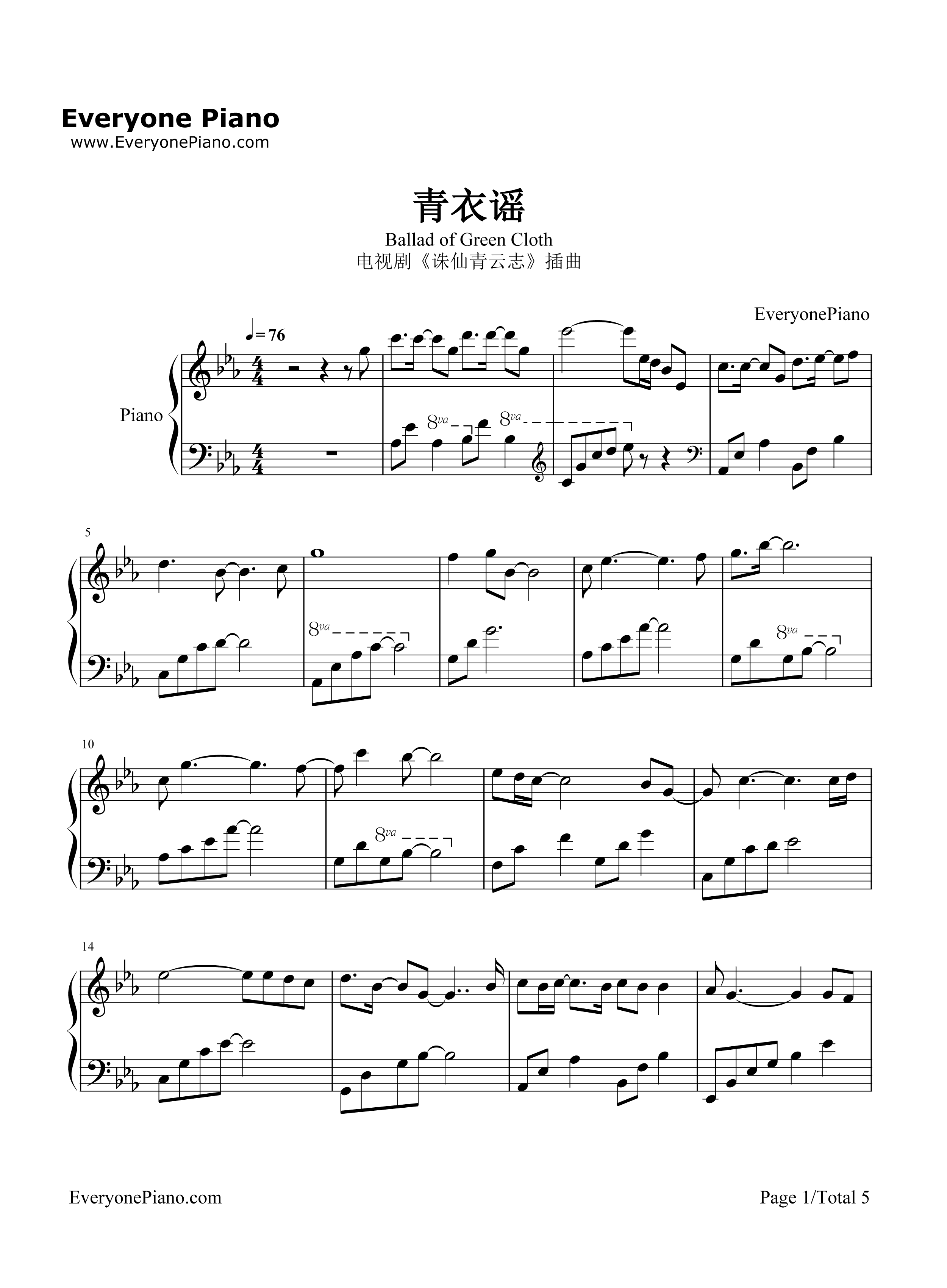 青衣谣钢琴谱_郁可唯