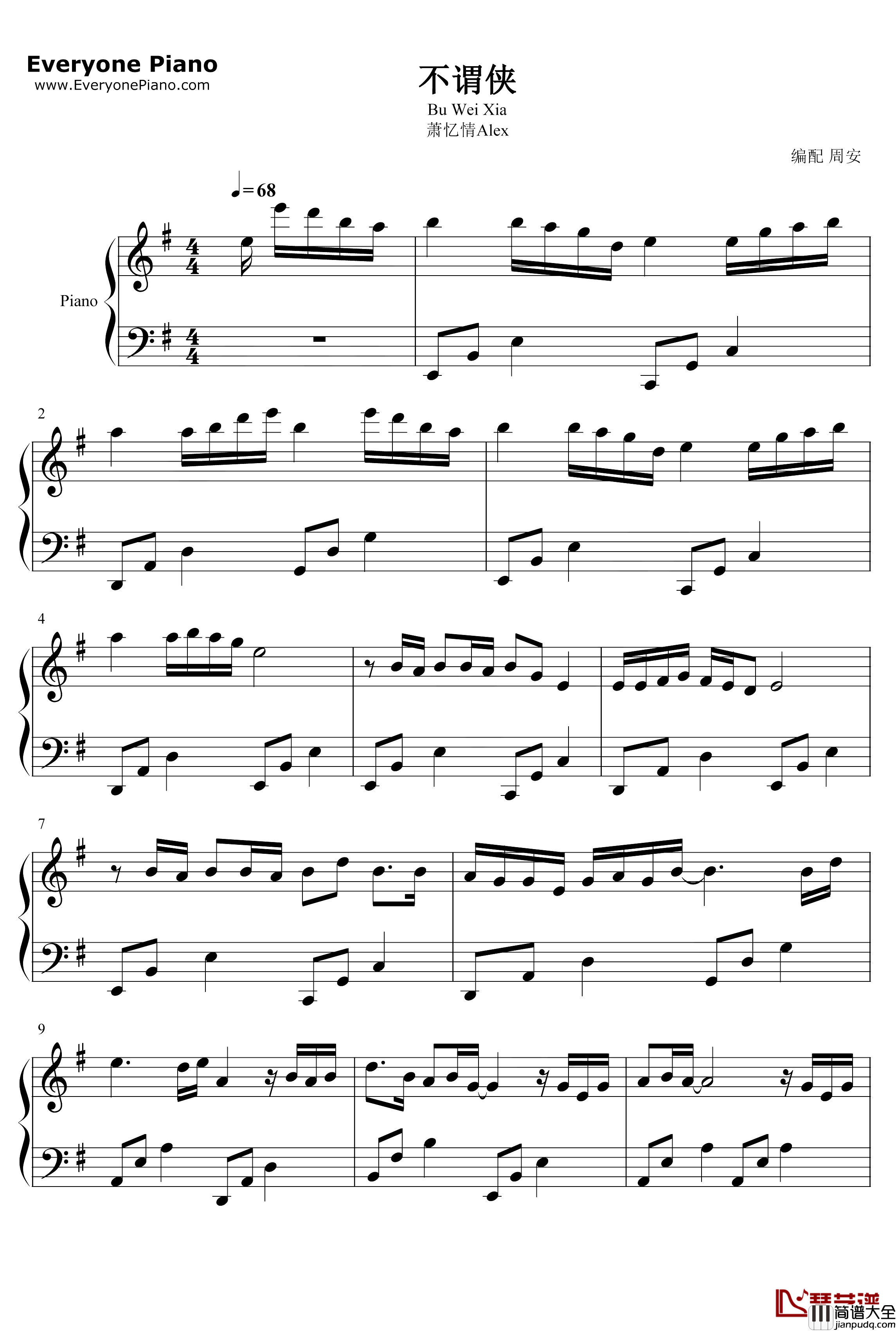 不谓侠钢琴谱_萧忆情Alex_抖音很火的古风歌曲