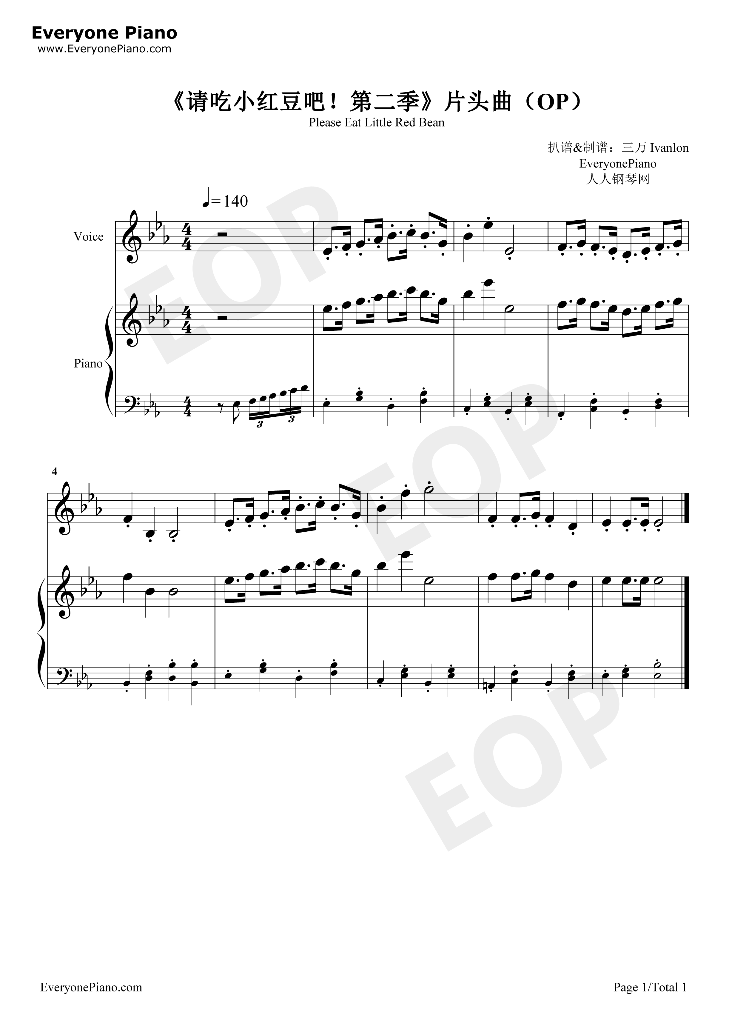 请吃红小豆吧第二季片头曲钢琴谱_红小豆