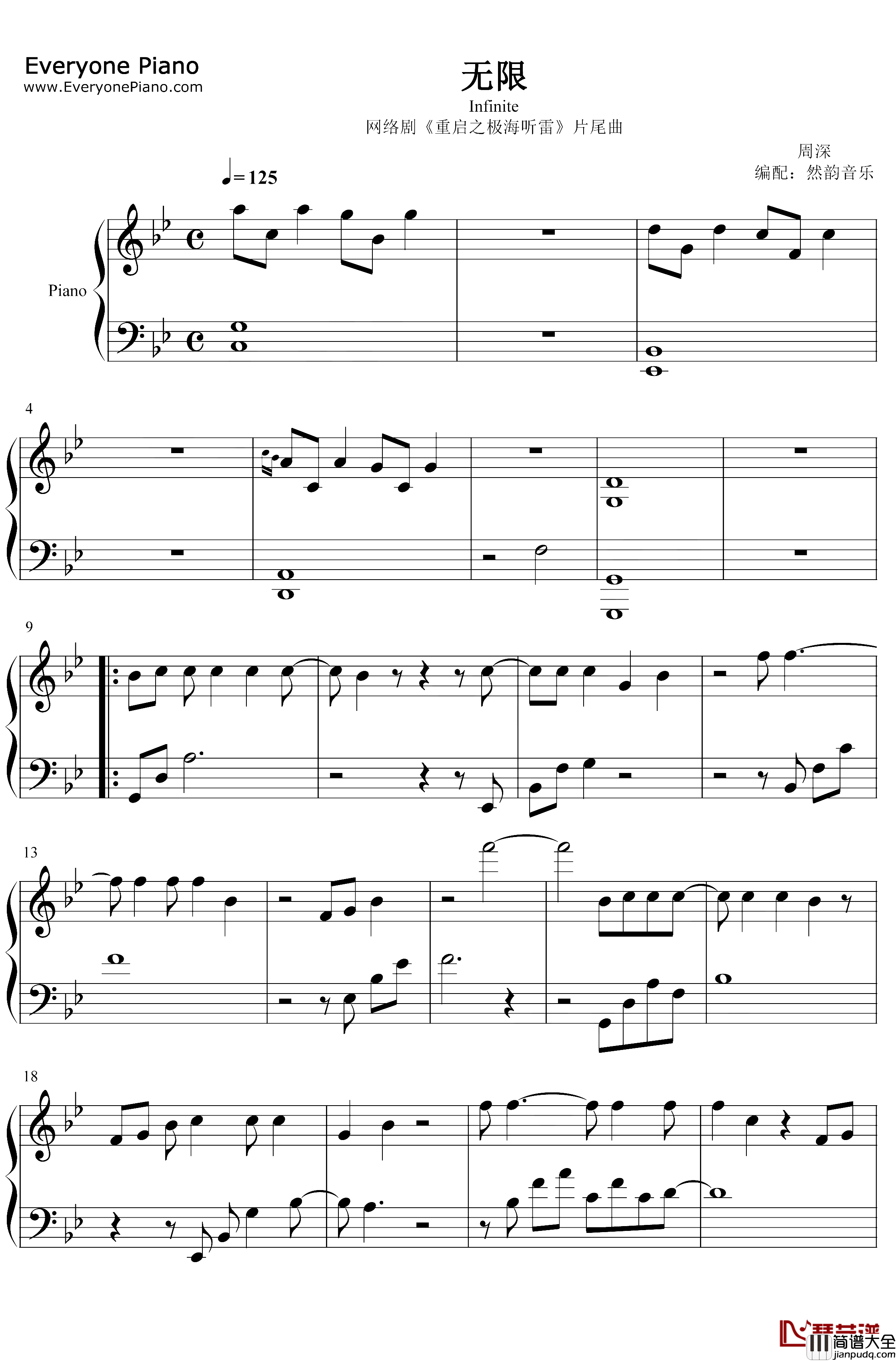 无限钢琴谱_周深_重启之极海听雷片尾曲