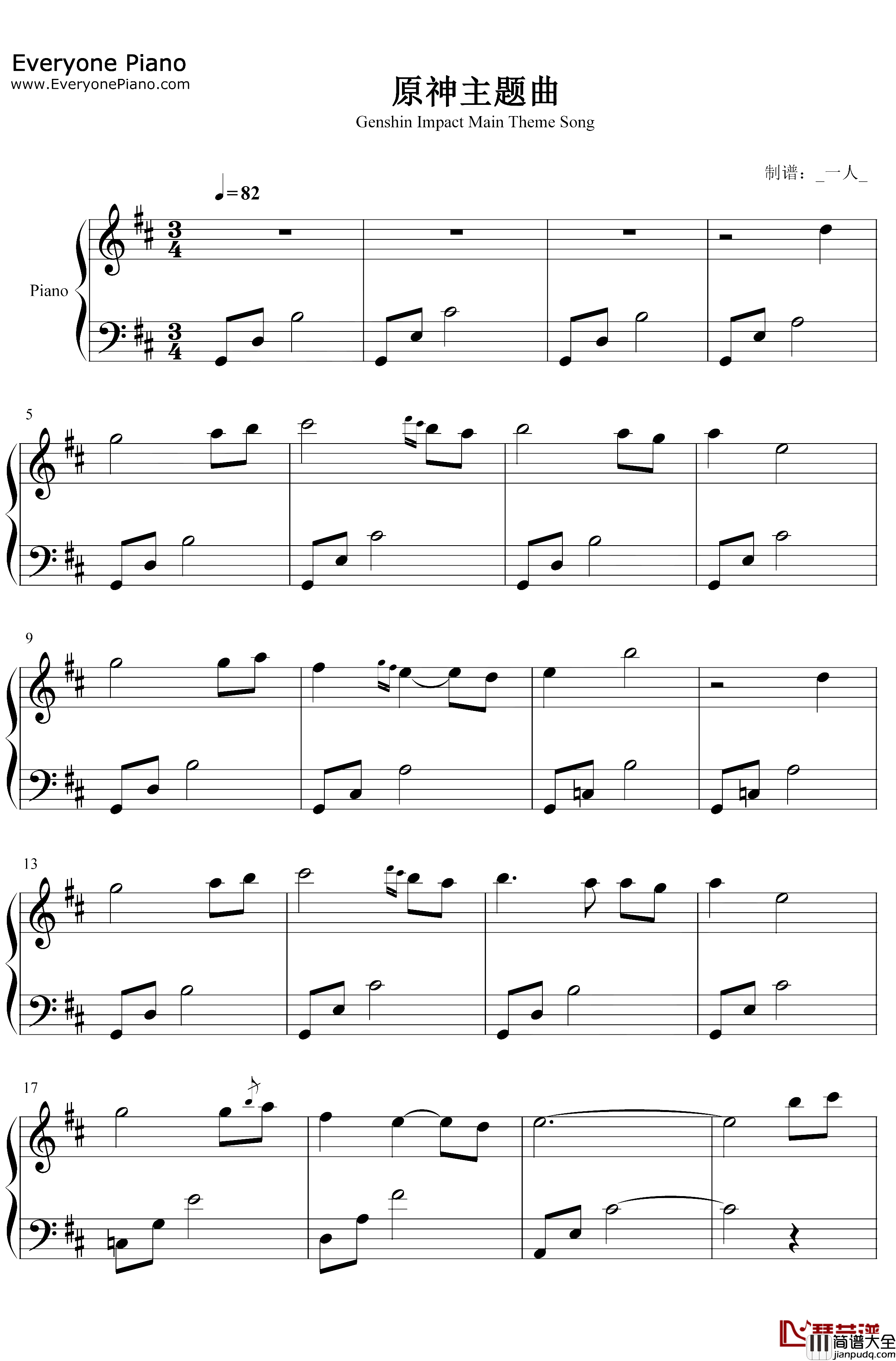 原神主题曲钢琴谱_陈致逸_钢琴谱:原神主题曲