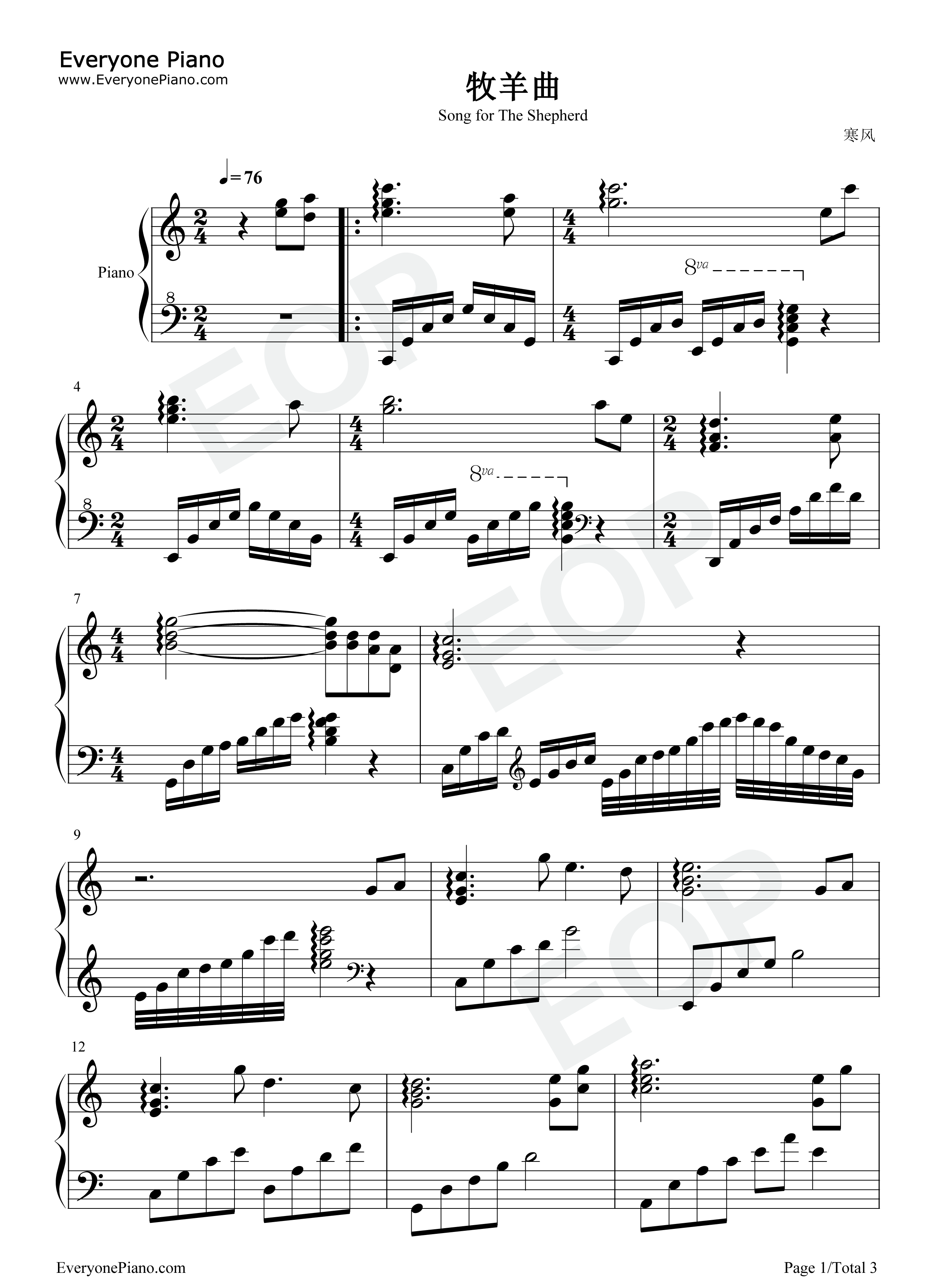 _牧羊曲_钢琴谱_郑绪岚