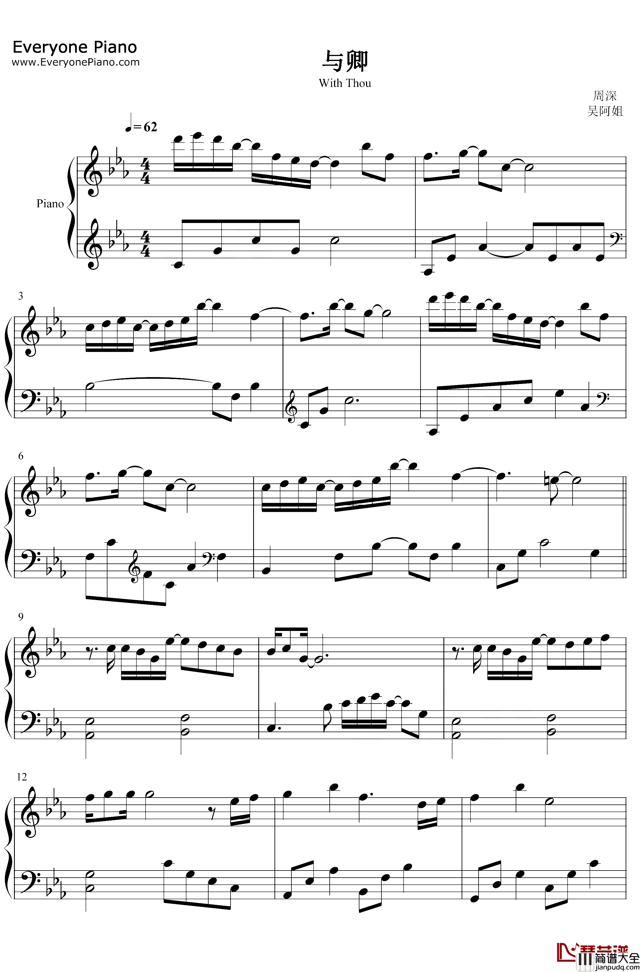 与卿钢琴谱_周深_掌门太忙手游主题曲