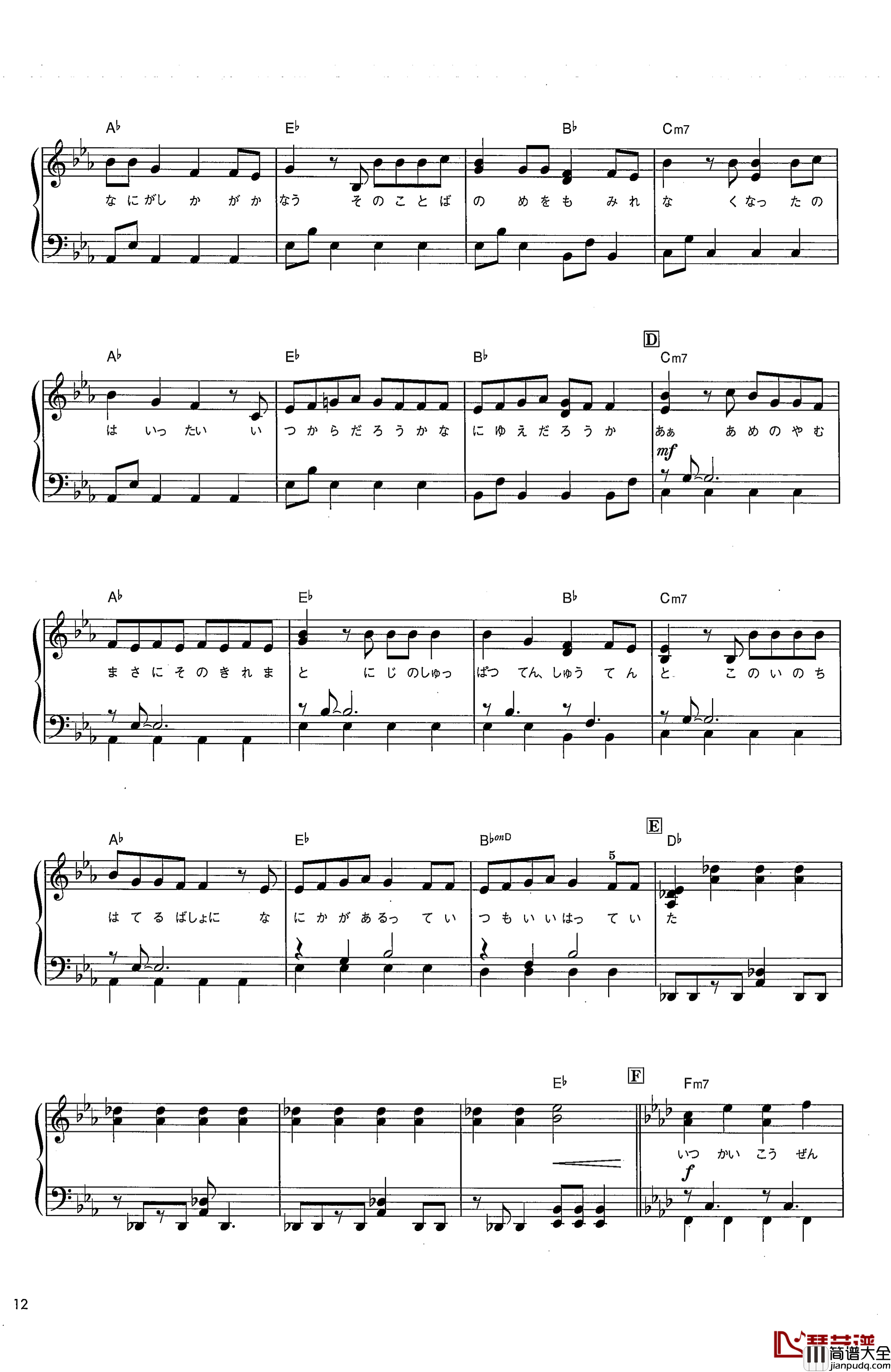 夢灯籠钢琴谱_你的名字_RADWIMPS