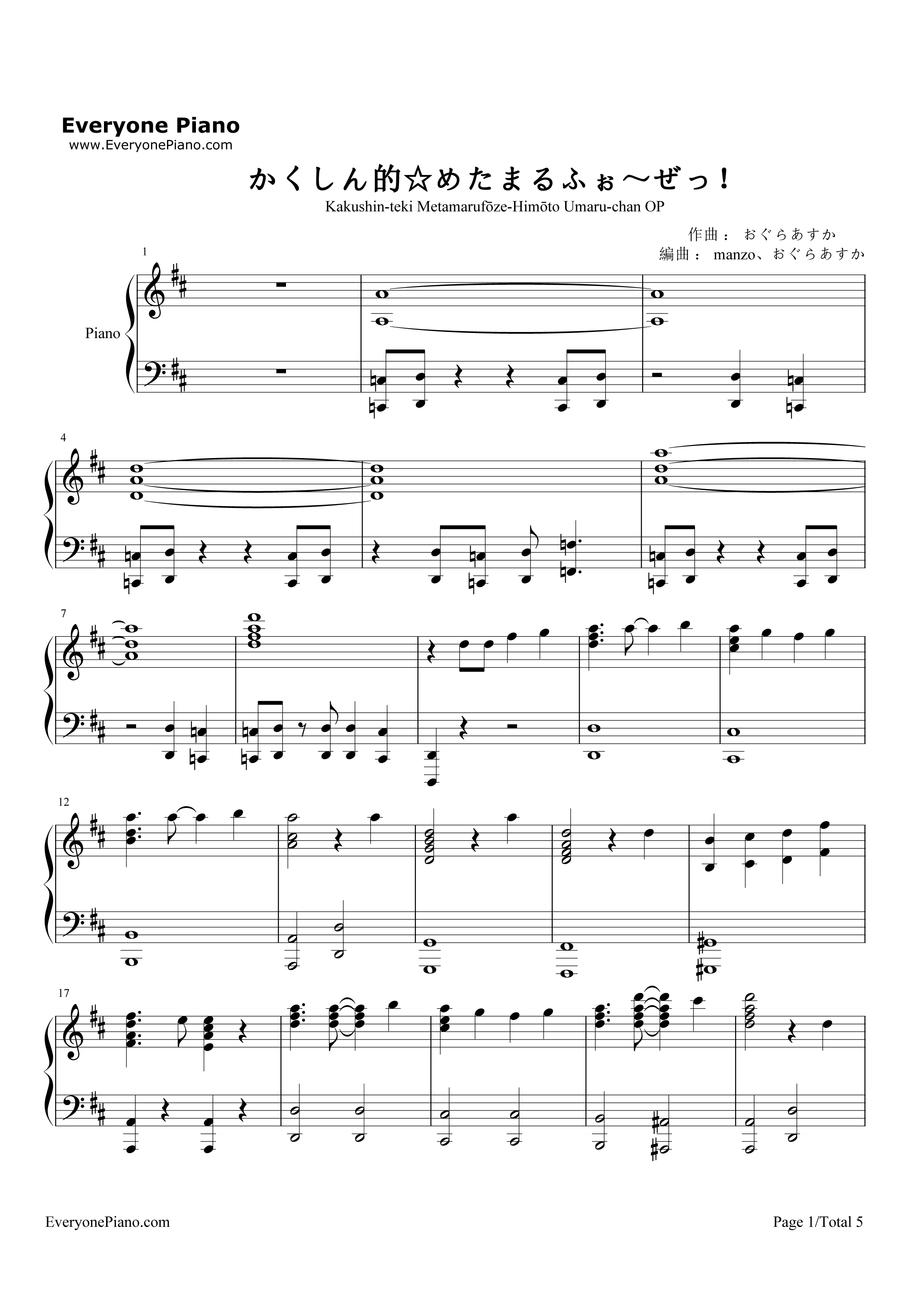 かくしん的☆めたまるふぉ～ぜっ钢琴谱_土间埋（CV：田中爱美）