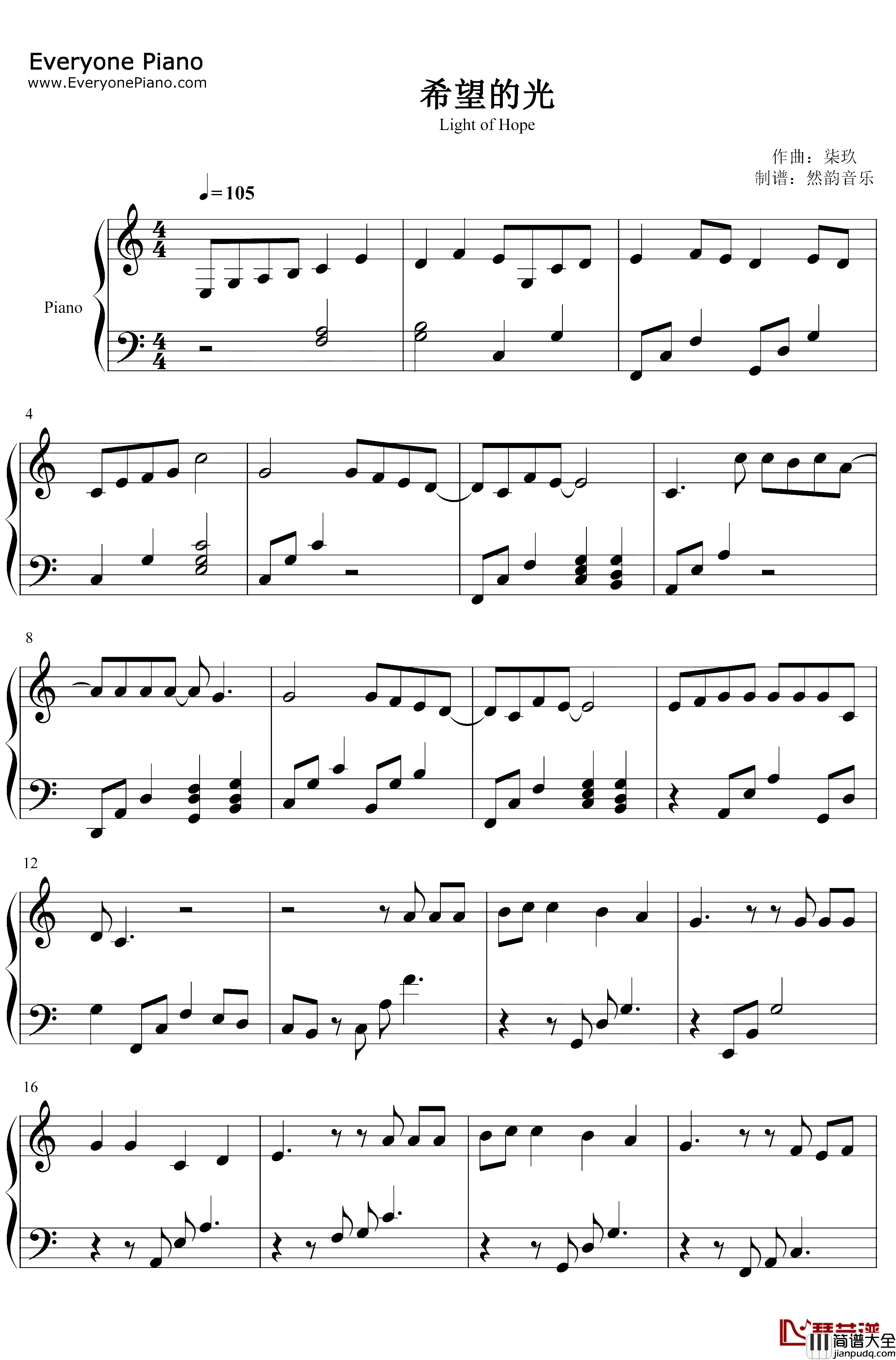 希望的光钢琴谱_丁禹兮_八分钟的温暖插曲