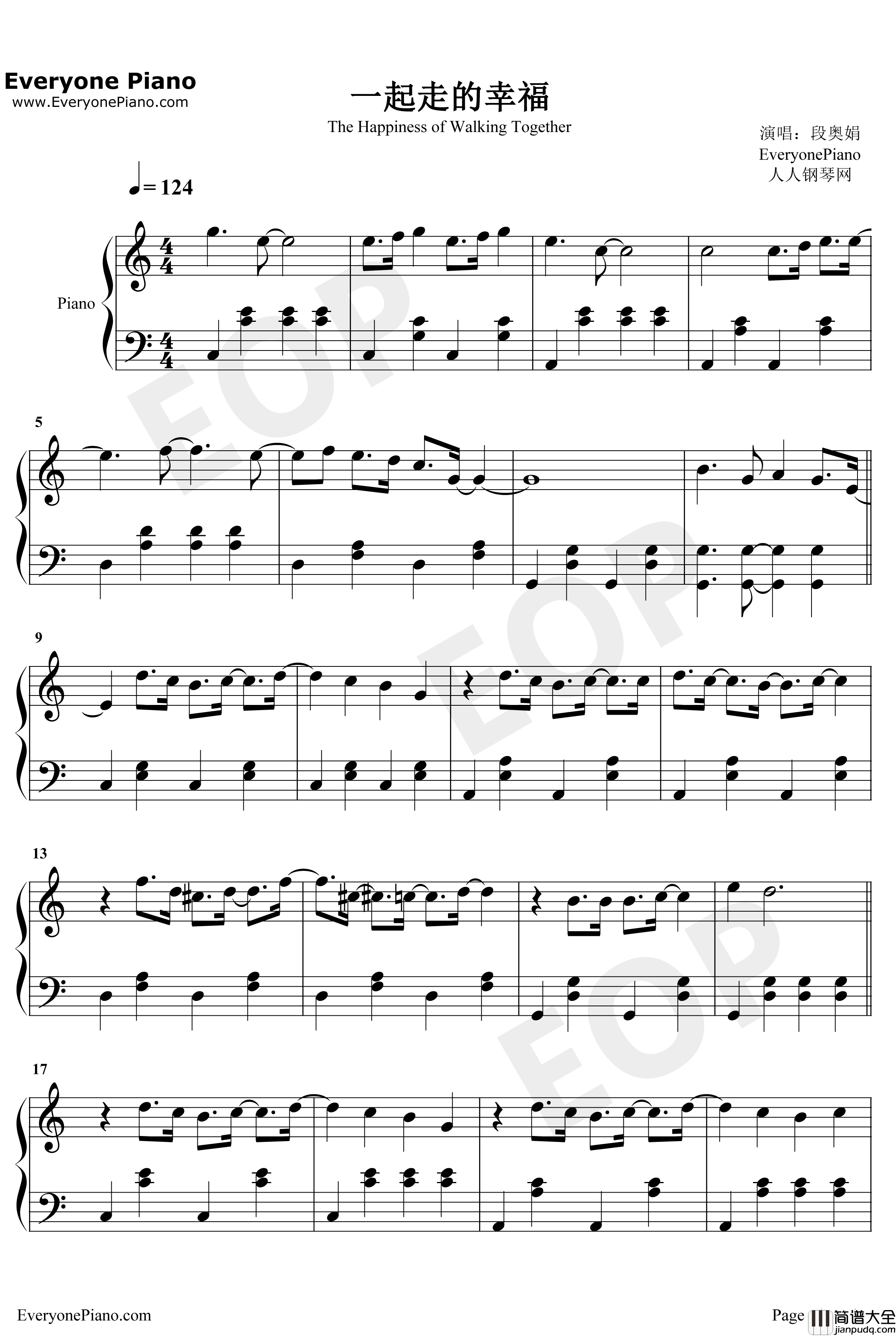 一起走的幸福钢琴谱_段奥娟_亲爱的热爱的插曲_火箭少女101段奥娟高甜撒糖