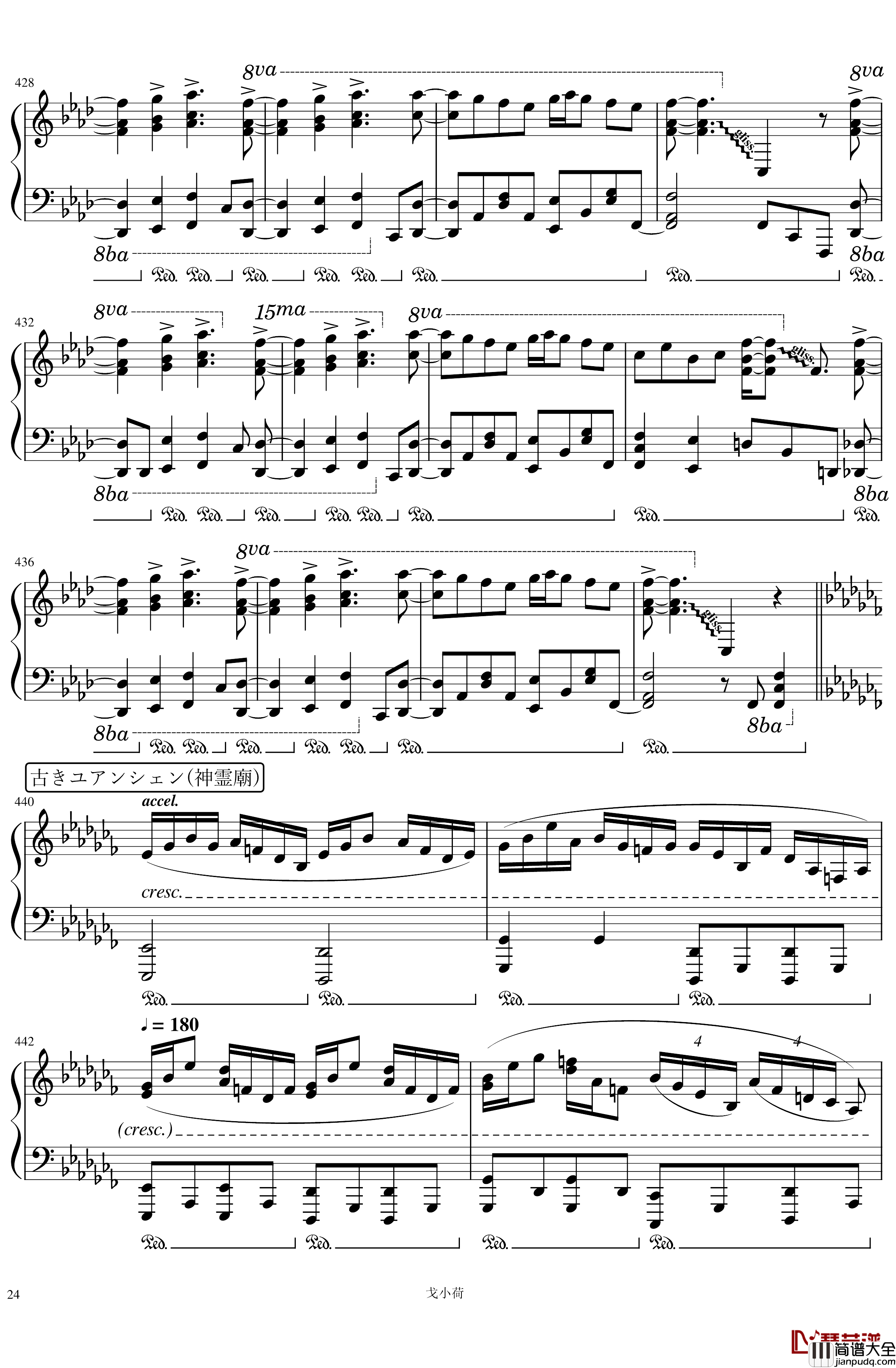 东方组曲连弹_2019「東方の曲をメドレーにして弾いてみた_/_幻想遊戯＜雅＞3」钢琴谱_触手猴