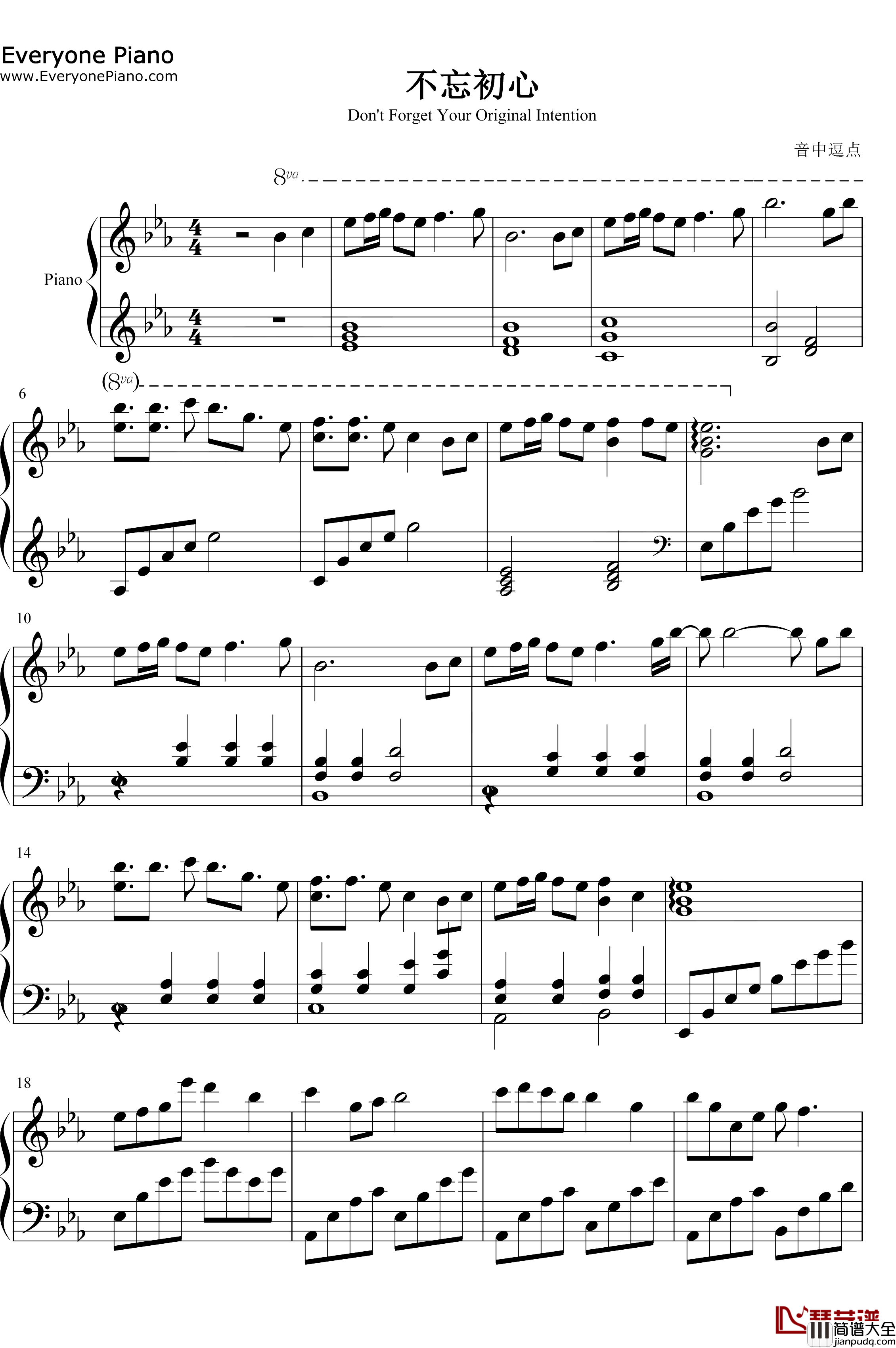 不忘初心钢琴谱_韩磊谭维维_央视春晚压轴曲目