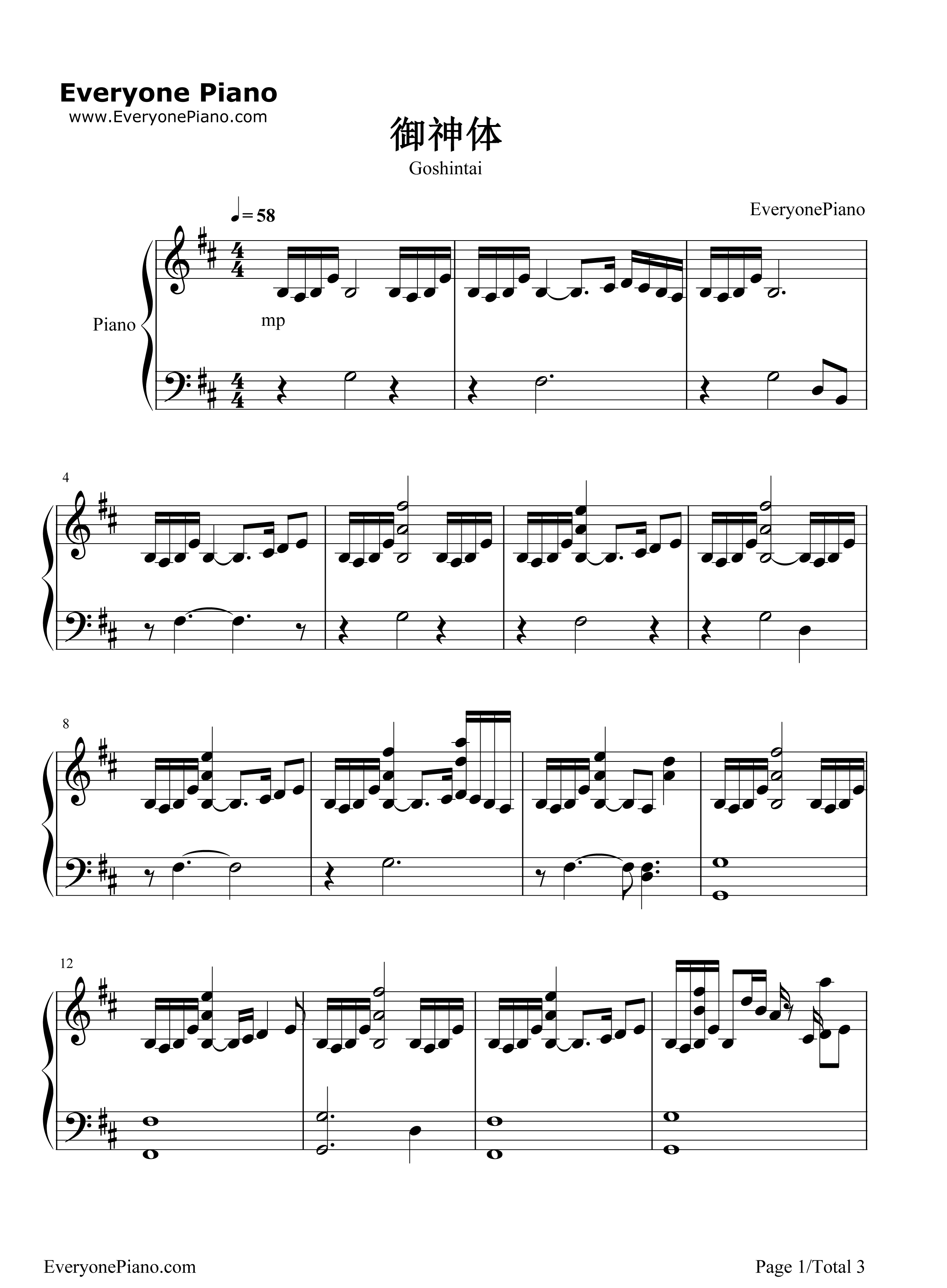 御神体钢琴谱_RADWIMPS