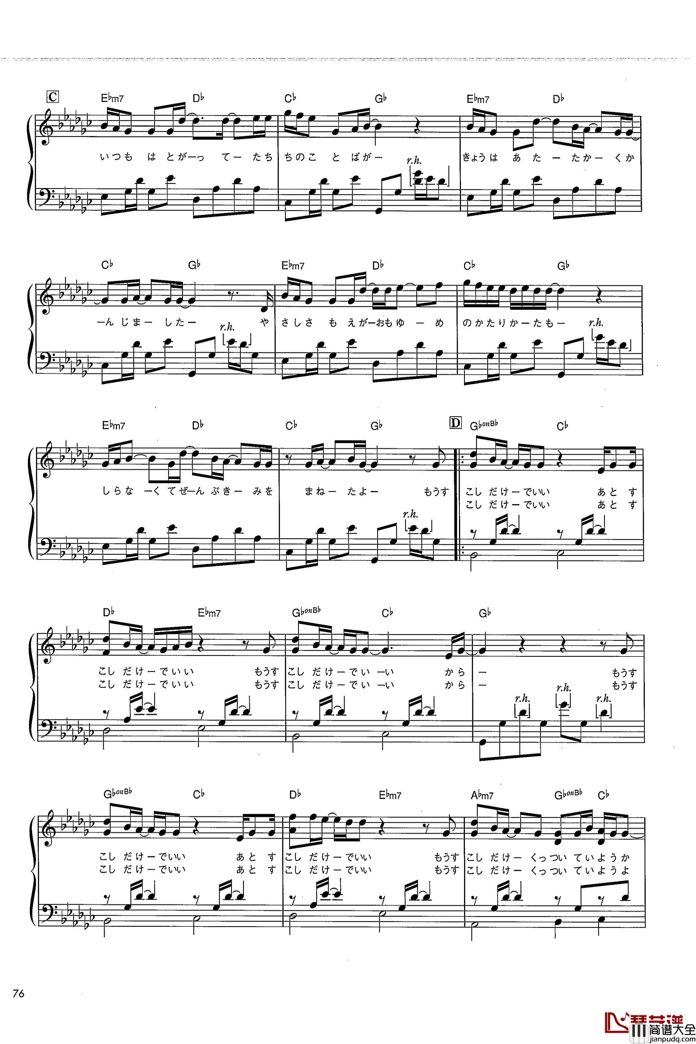 なんでもないや钢琴谱_你的名字_RADWIMPS