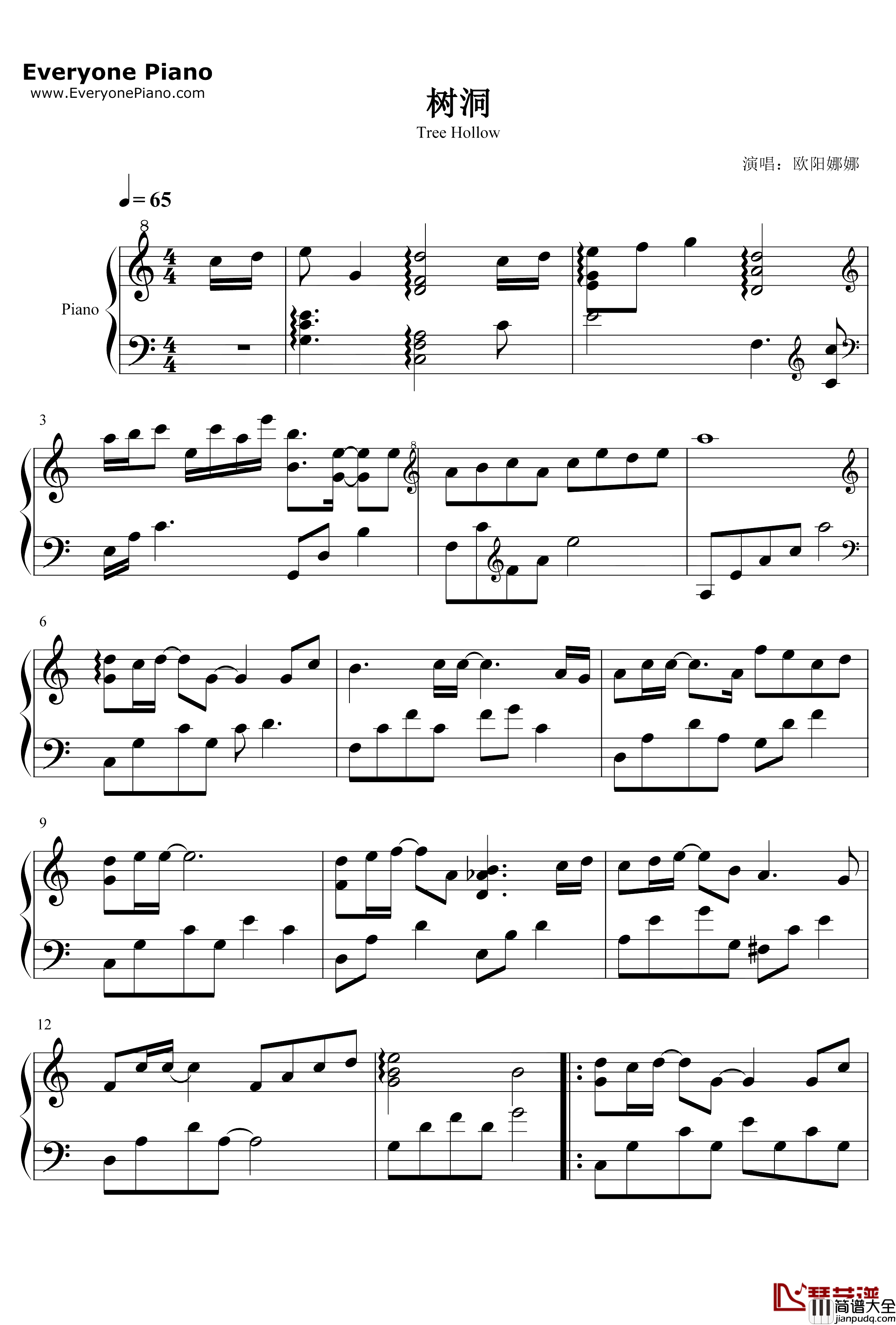 树洞钢琴谱_欧阳娜娜_小欢喜插曲