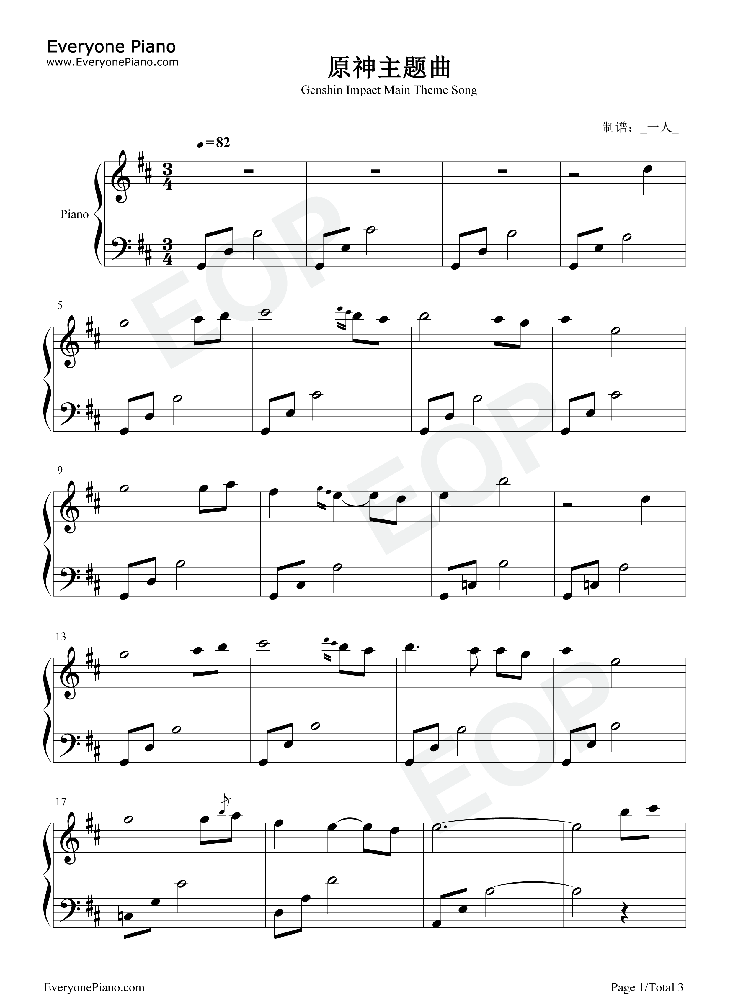 原神主题曲钢琴谱_陈致逸