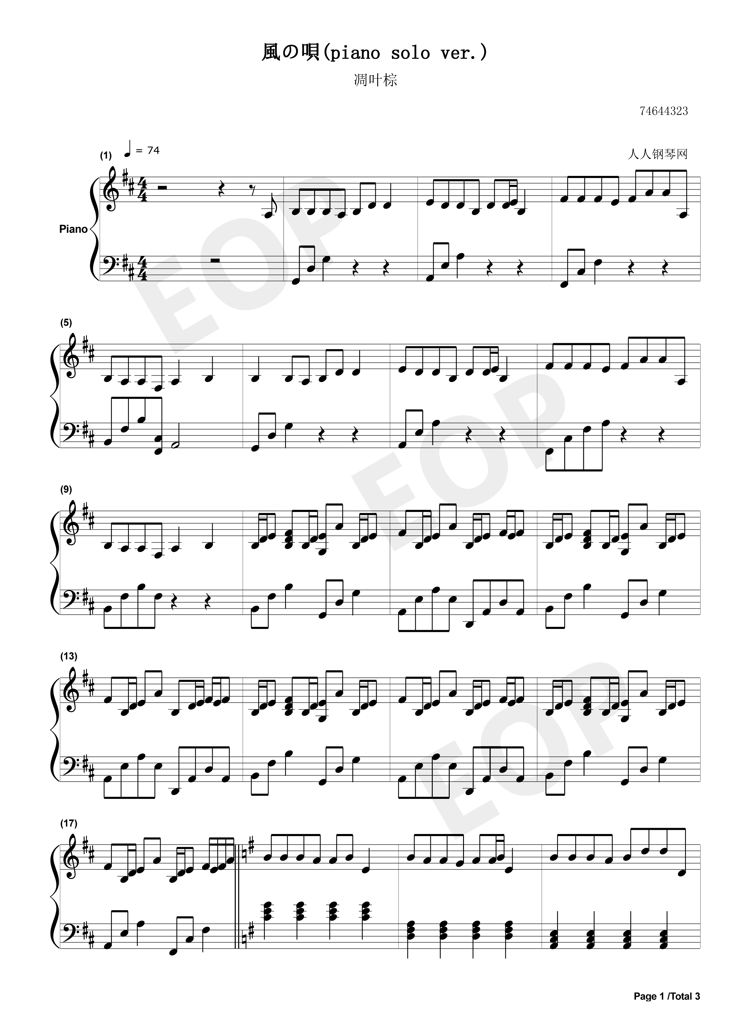 風の唄_piano_solo_ver钢琴谱_凋叶棕