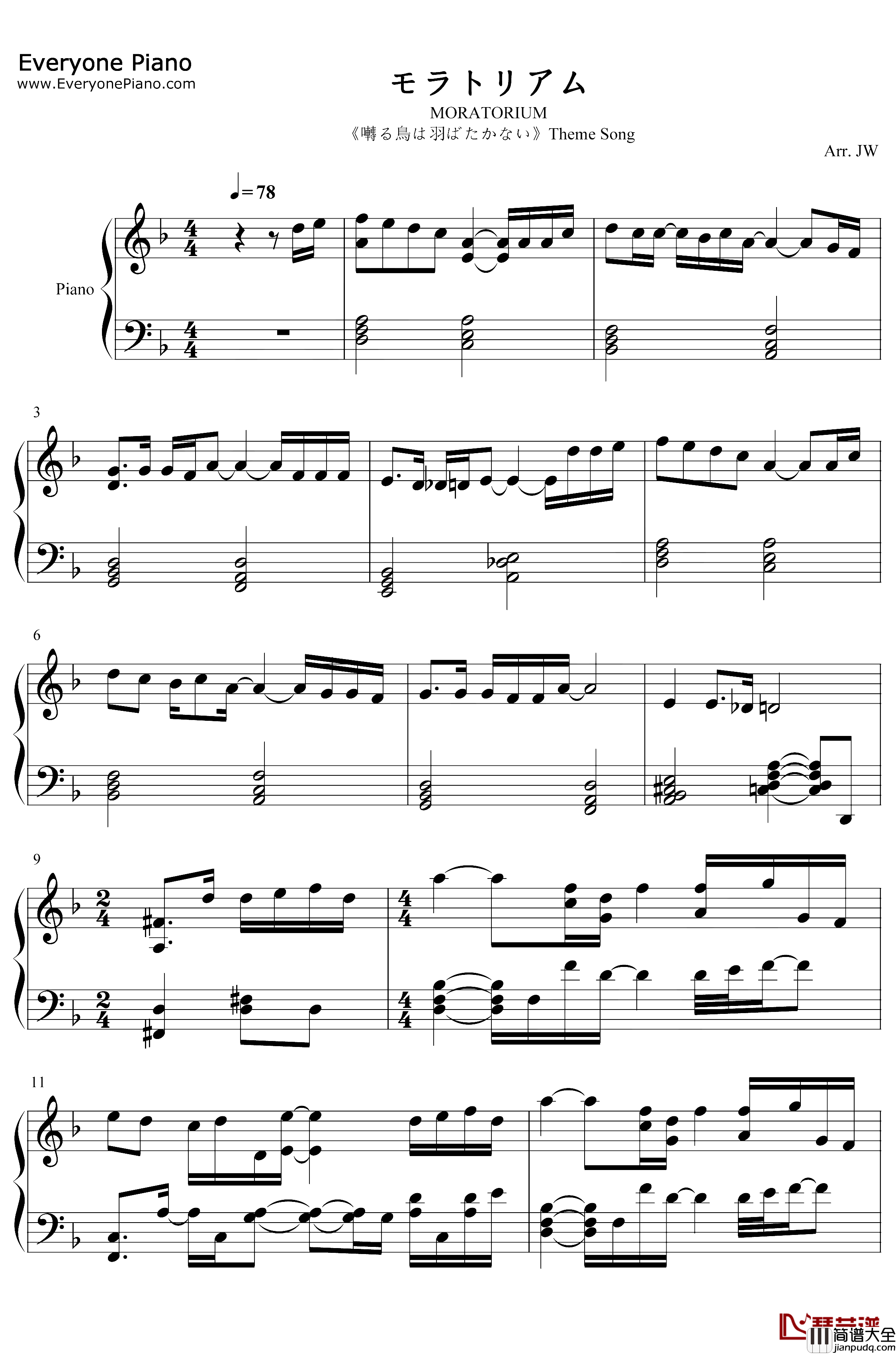 モラトリアム钢琴谱_Omoinotake_鸣鸟不飞乌云密布主题曲