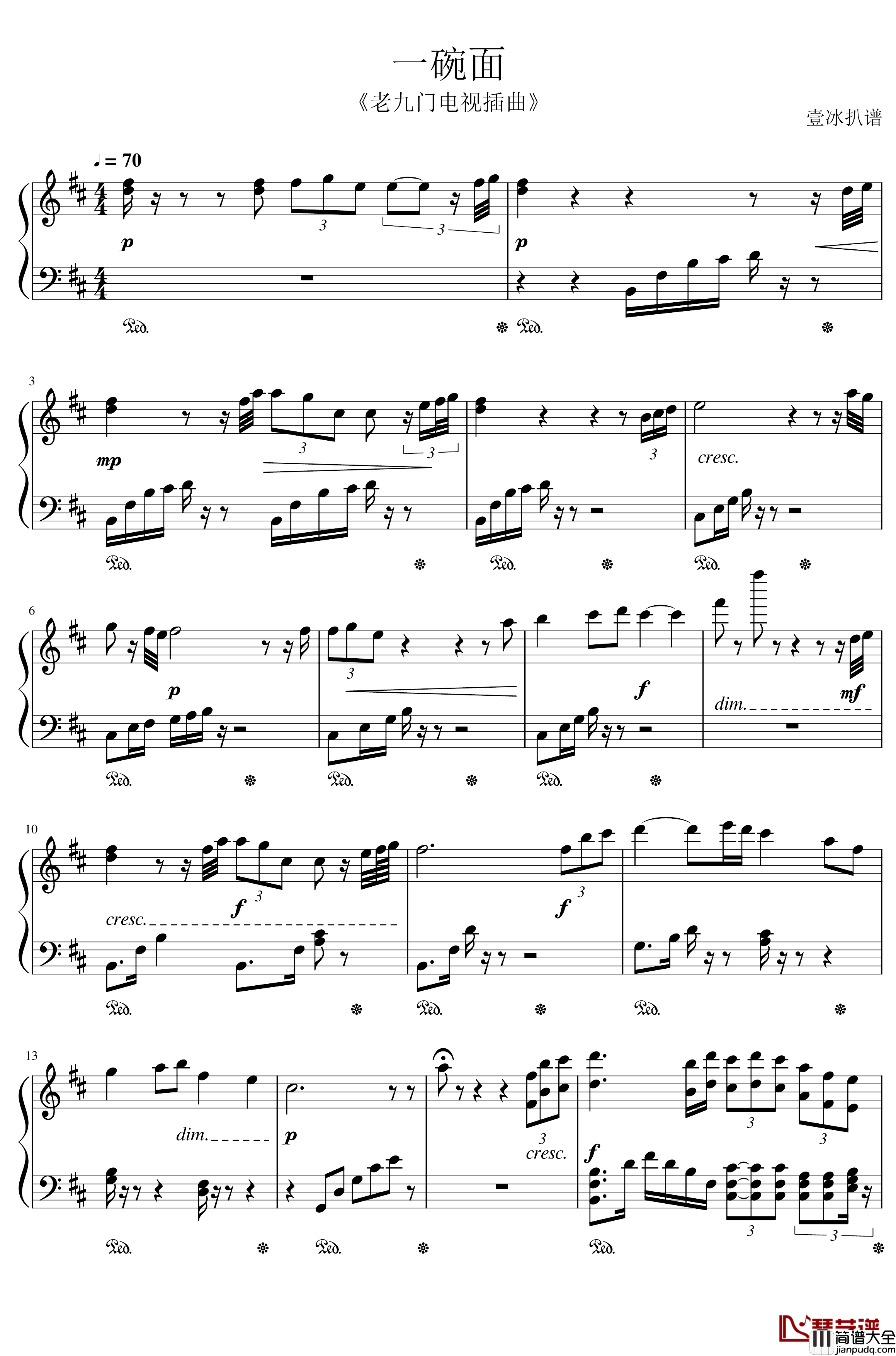 一碗面钢琴谱_电视剧_老九门_插曲