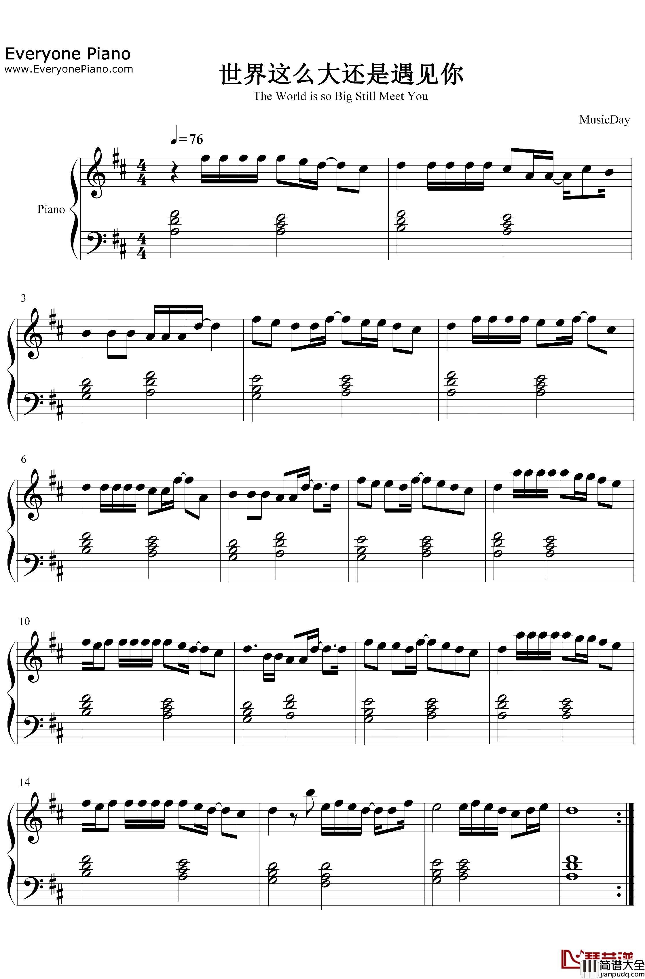 世界这么大还是遇见你钢琴谱_程响_清新的小女孩_抖音神曲