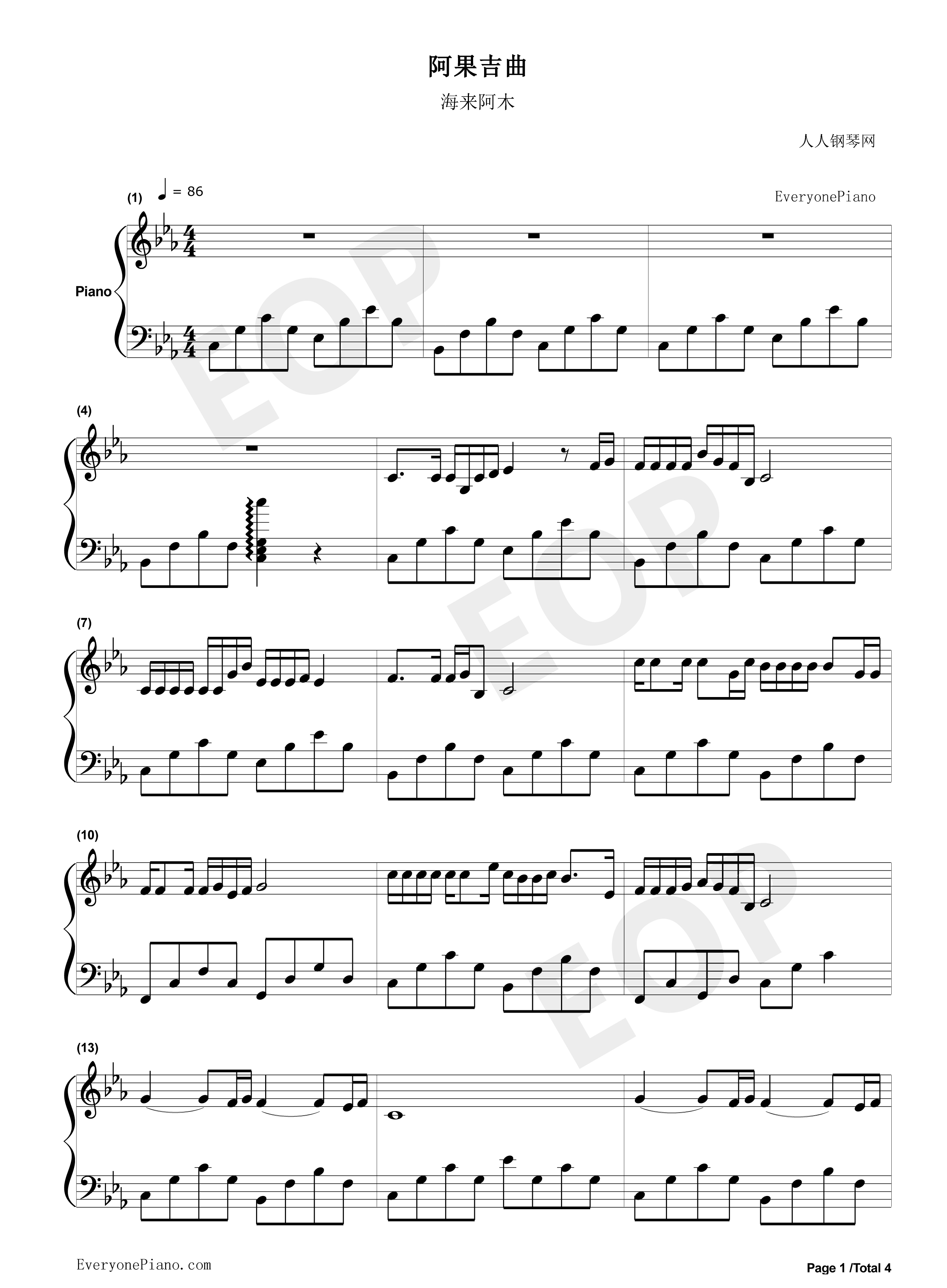 阿果吉曲钢琴谱_海来阿木