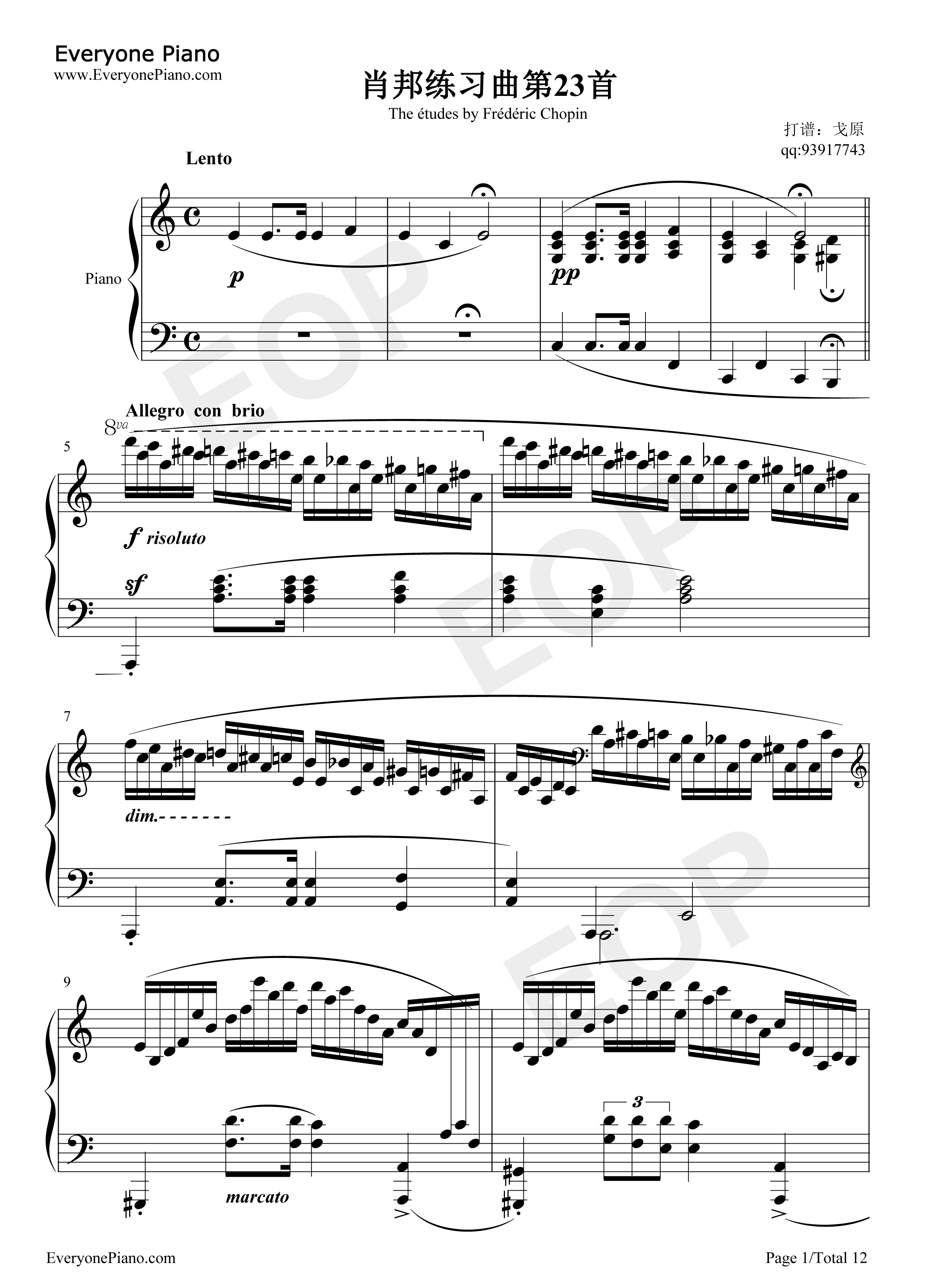 肖邦练习曲第23首钢琴谱_肖邦