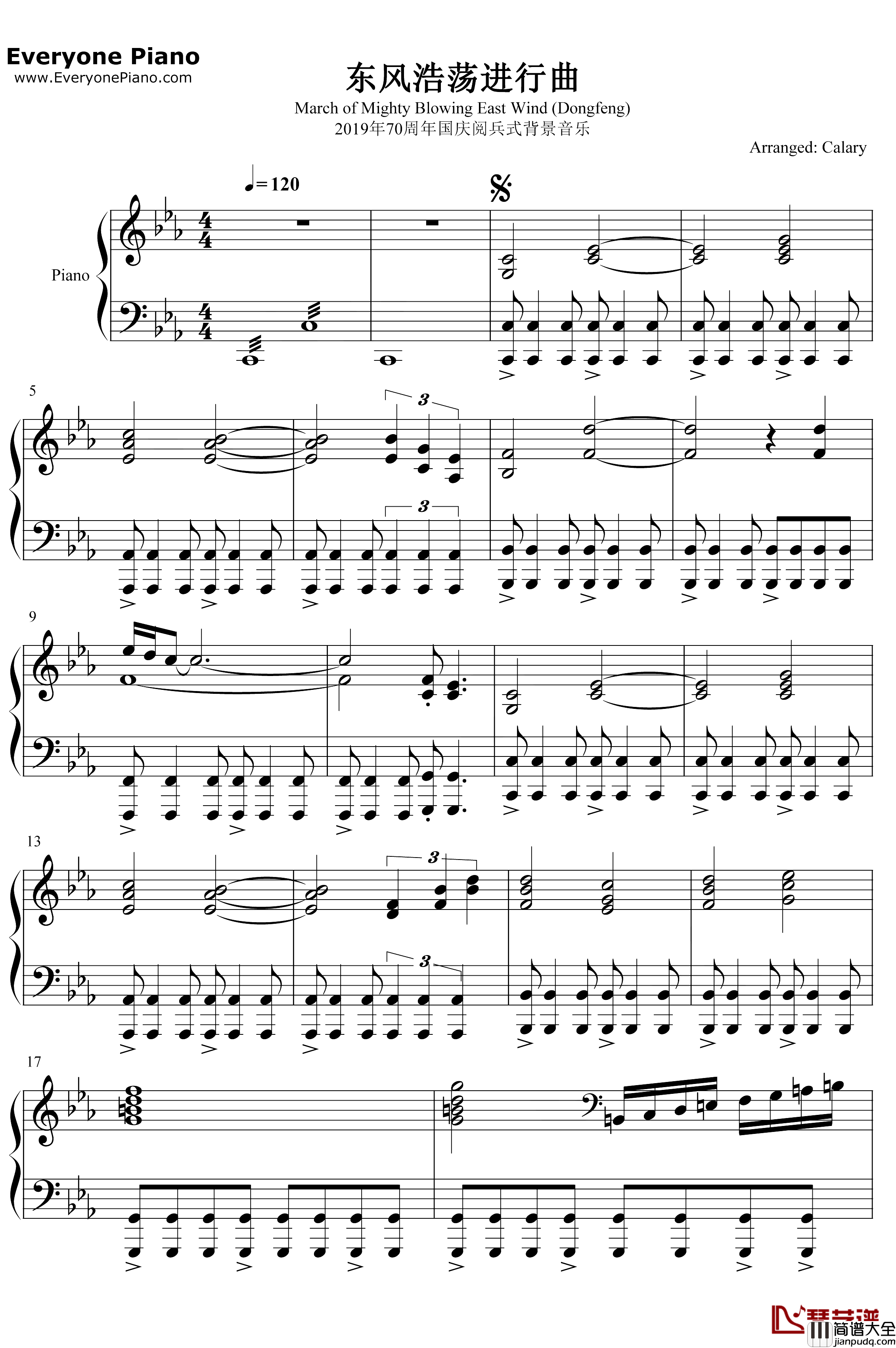 东风浩荡进行曲钢琴谱_联合军乐团创作室_2019年70周年国庆阅兵式背景音乐