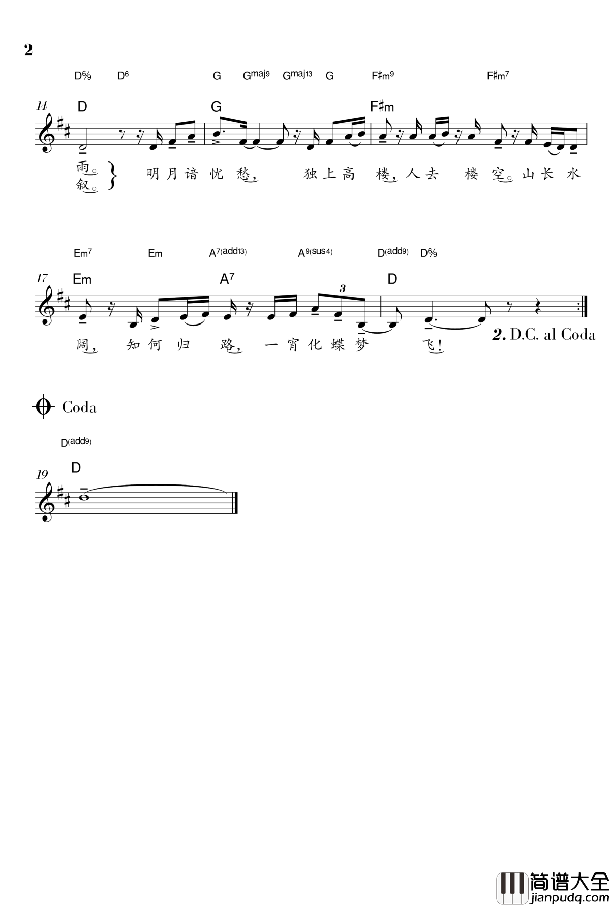 蝶恋花钢琴谱_冰咖啡_冰粉(甲)