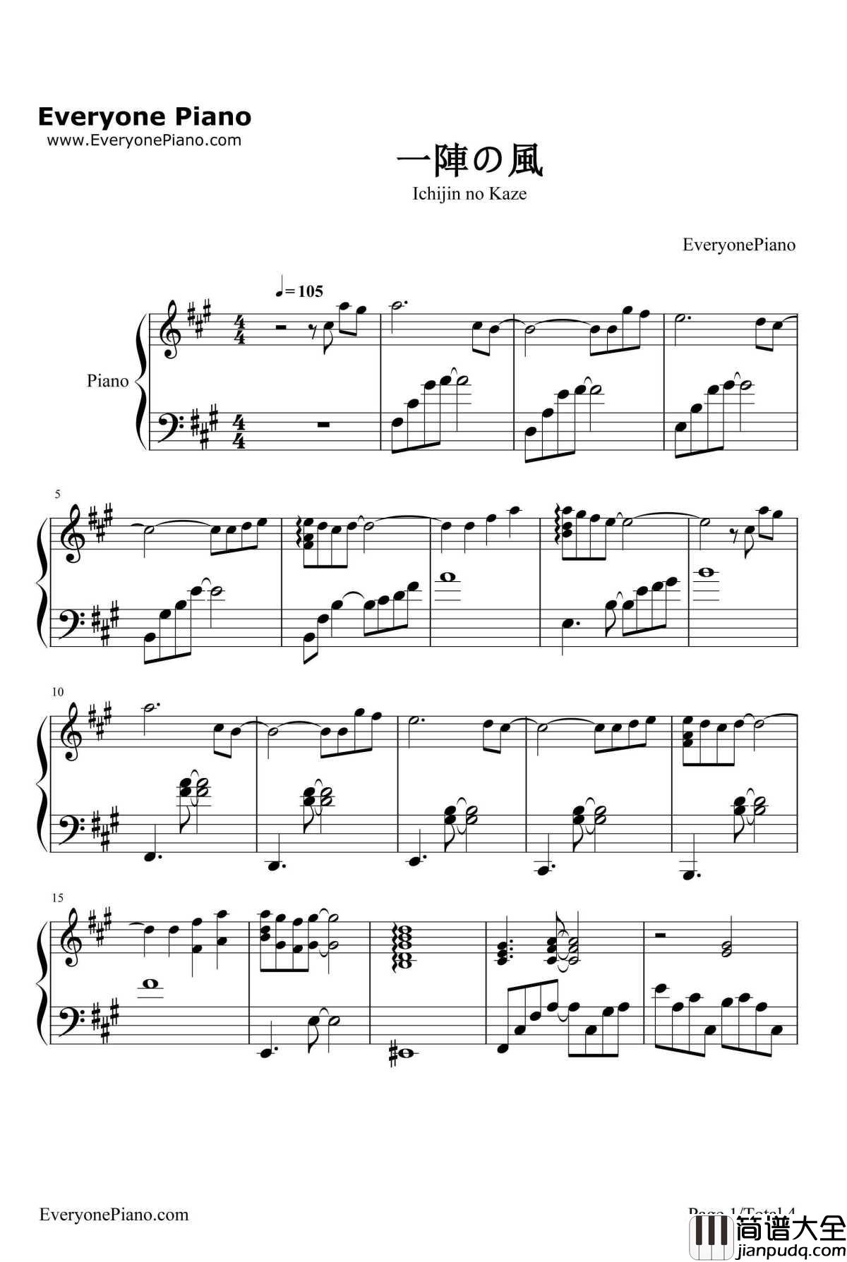 一阵の风钢琴谱_菊地创_真实之泪插曲