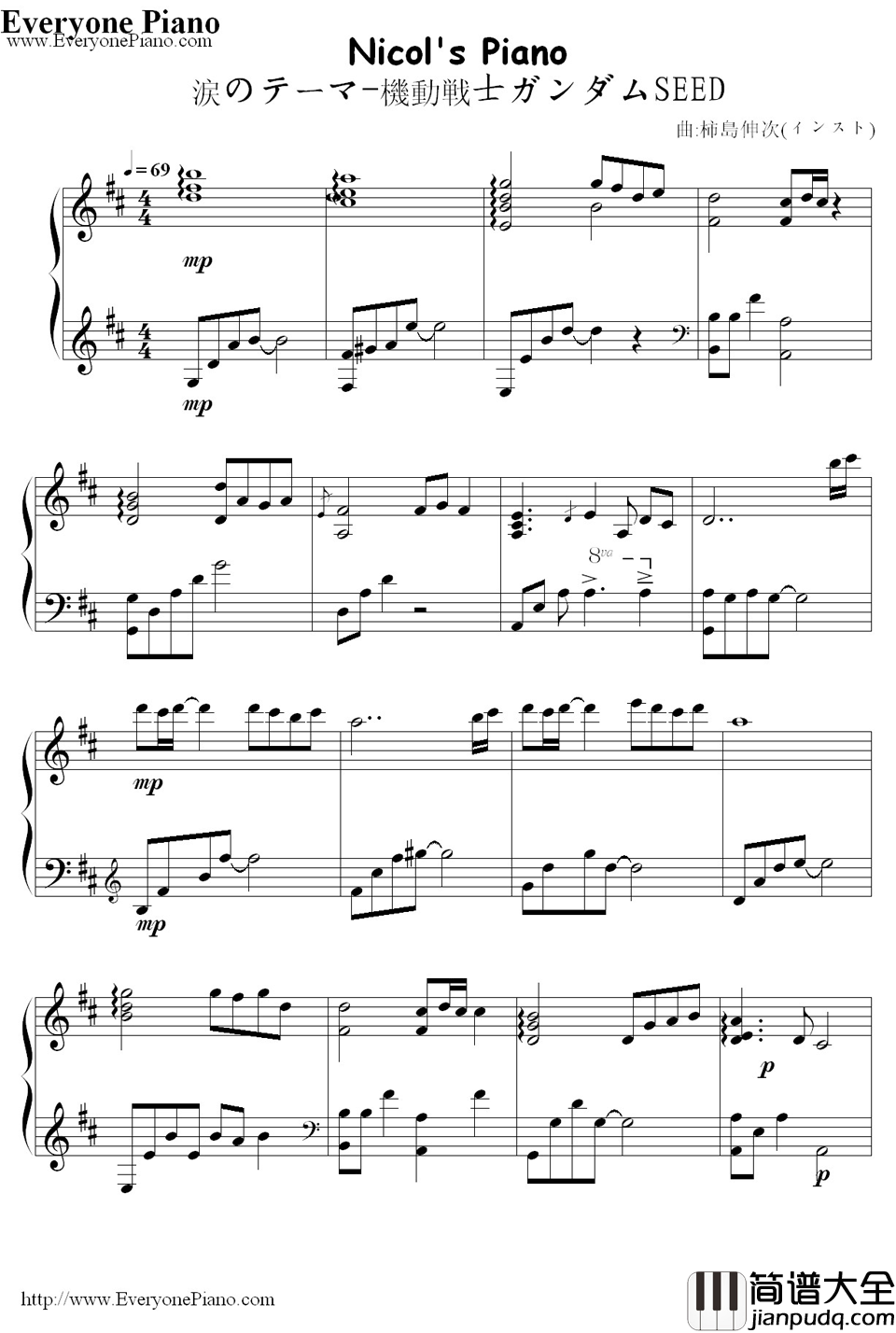 Nicol'sPiano(涙のテーマ)钢琴谱_柿岛伸次__机动战士高达SEED_插曲
