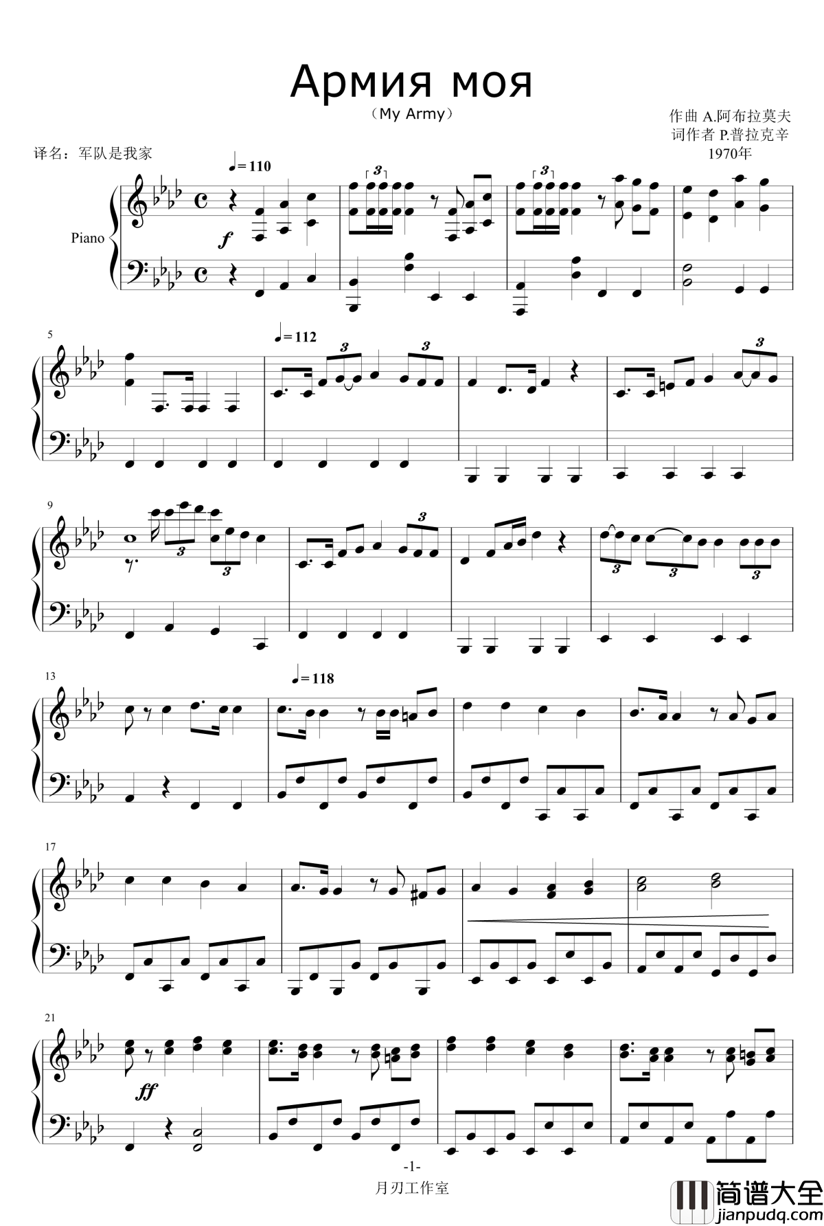 军队是我家钢琴谱_世界名曲