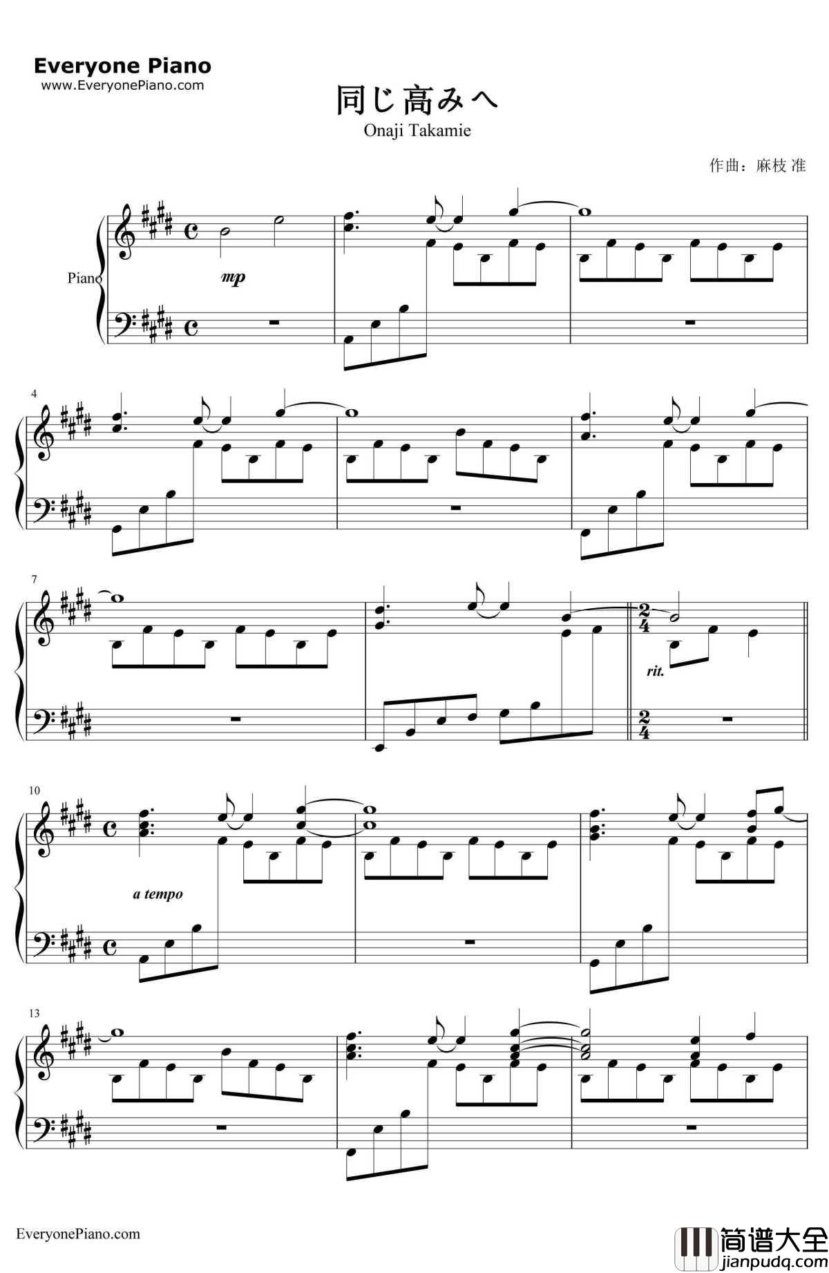 同じ高みへ钢琴谱_麻枝准__CLANNAD_OST