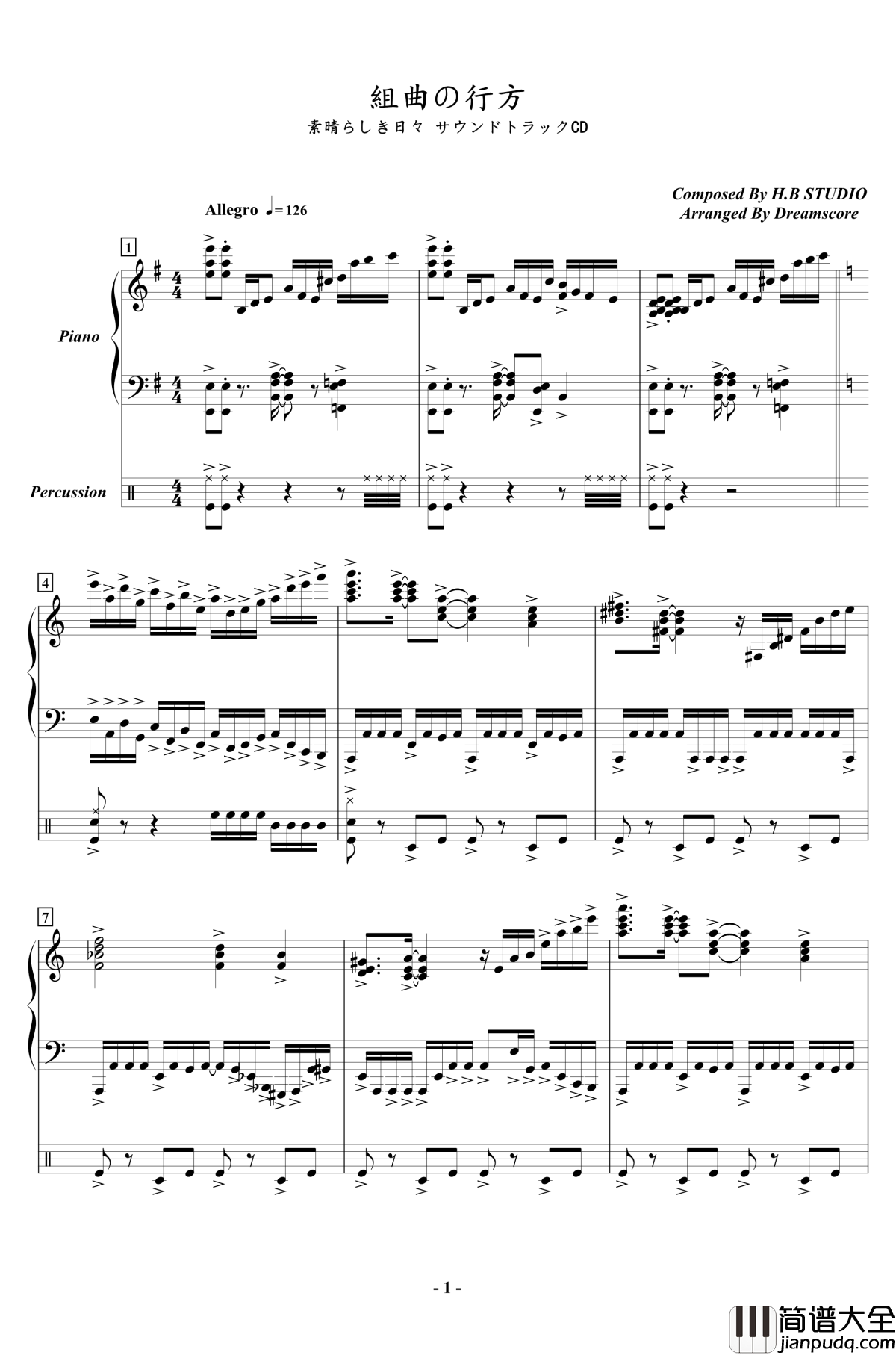 組曲の行方钢琴谱_H.B_STUDIO