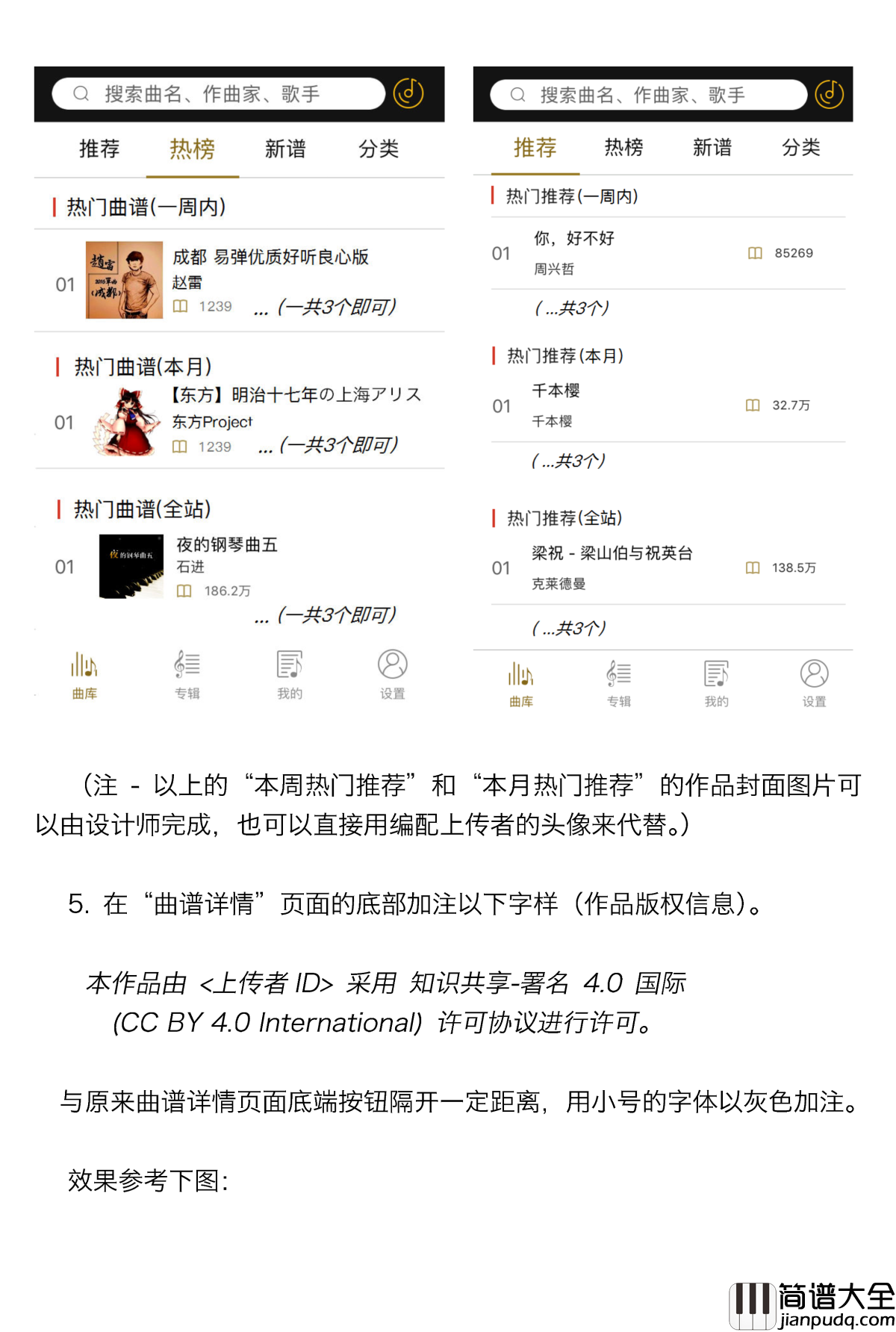 大家对虫钢有何建议钢琴谱_best_wishes1