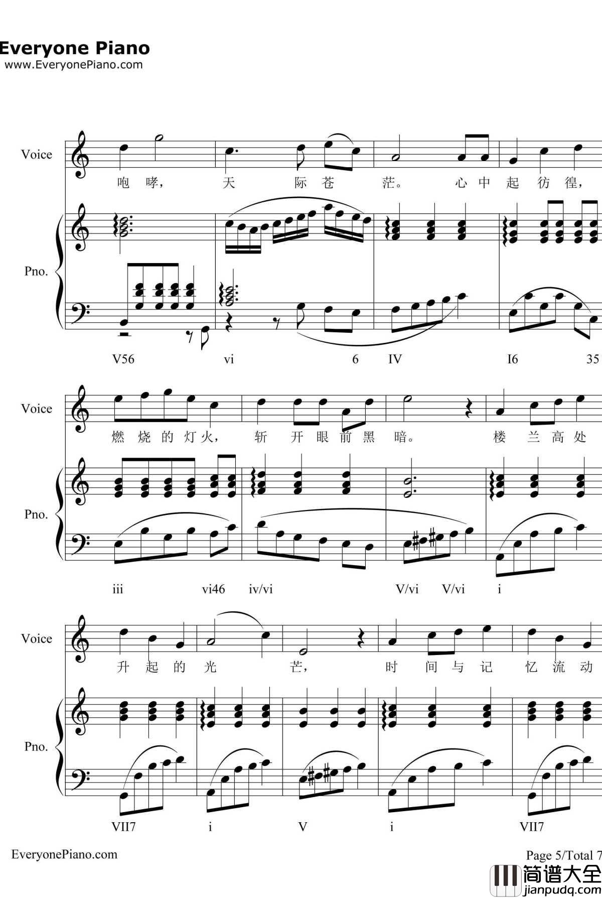 ひかりにわ钢琴谱_早见沙织_火影忍者剧场版7失落之塔插曲