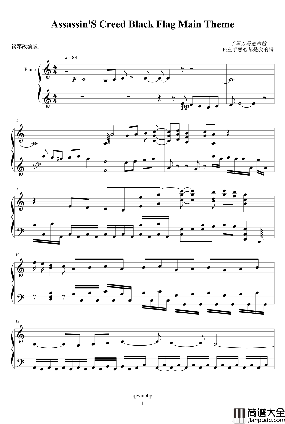 刺客信条黑旗主题曲钢琴改编版钢琴谱_刺客信条