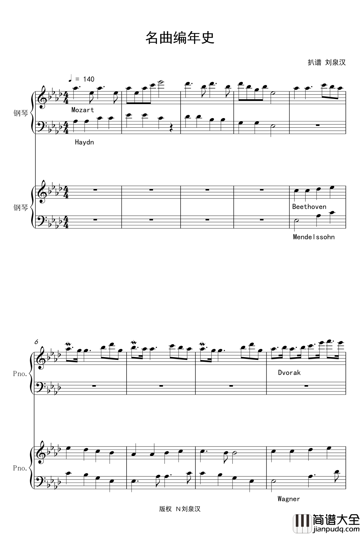 名曲编年史钢琴谱_世界名曲