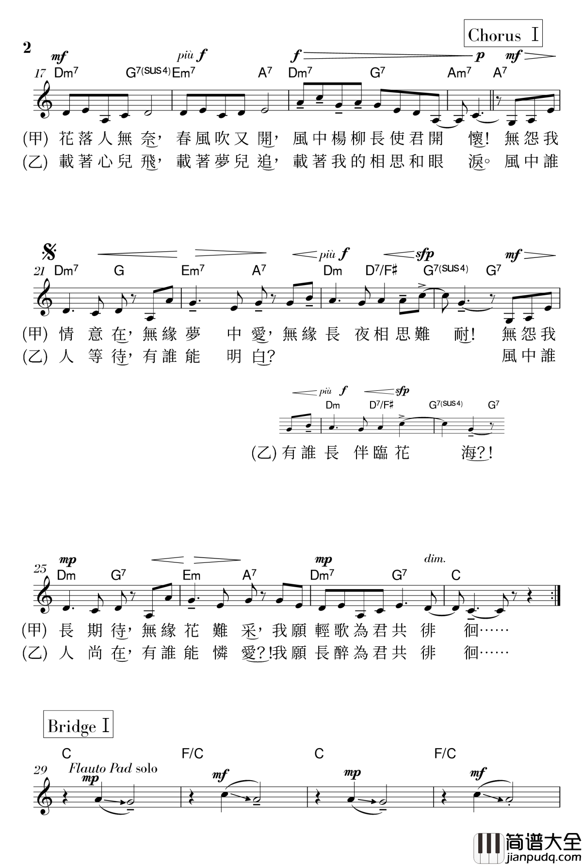 君意钢琴谱_冰咖啡_冰粉(甲)